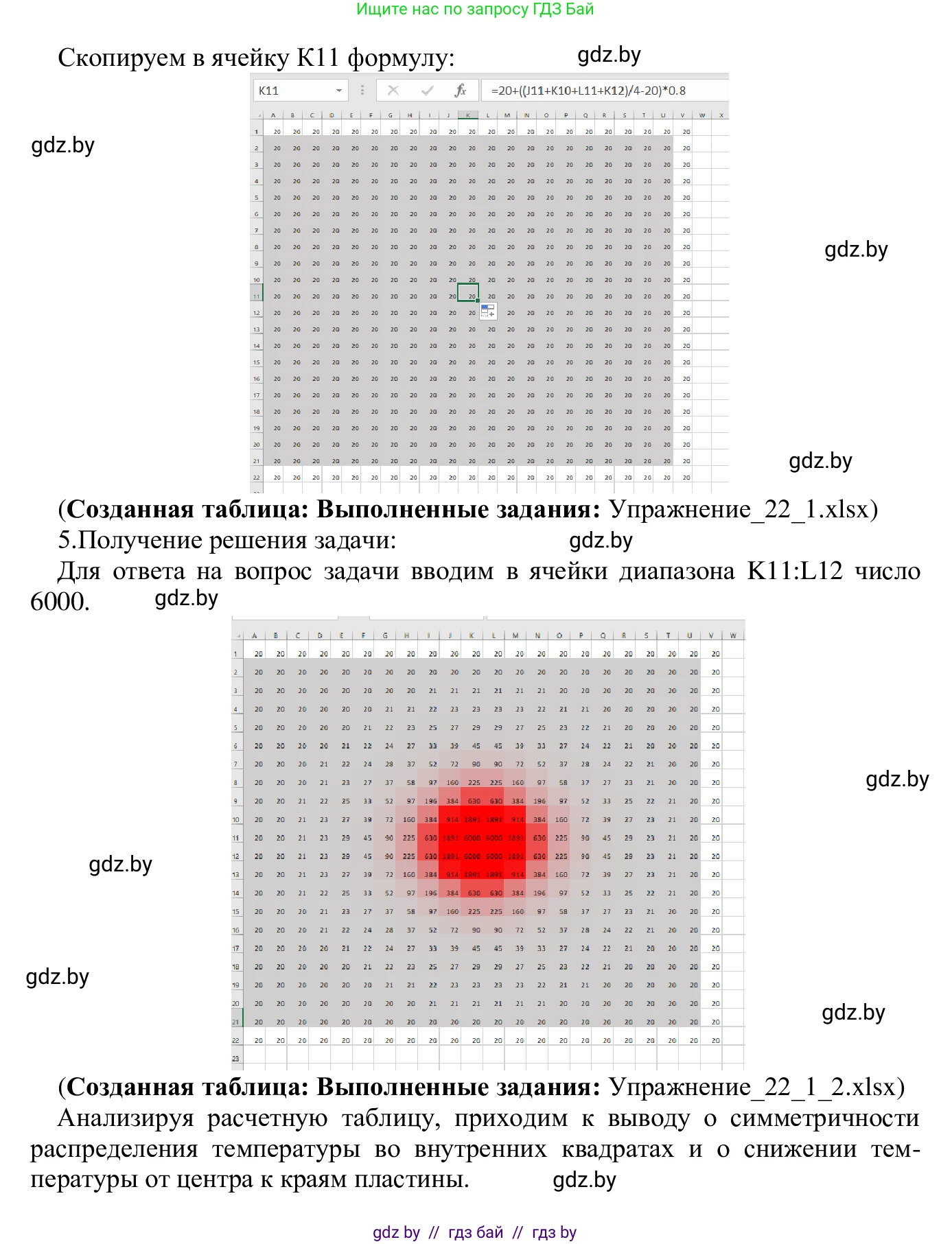Информатика, 9 класс Учебник, авторы: Котов Владимир Михайлович, Лапо Анжелика Ивановна, Быкадоров Юрий Александрович, Войтехович Елена Николаевна, издательство Народная асвета, Минск, 2019, голубого цвета, страница 130, номер 1, Решение (продолжение 3)