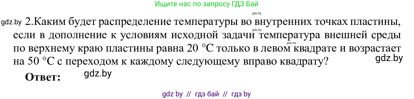 Информатика, 9 класс Учебник, авторы: Котов Владимир Михайлович, Лапо Анжелика Ивановна, Быкадоров Юрий Александрович, Войтехович Елена Николаевна, издательство Народная асвета, Минск, 2019, голубого цвета, страница 130, номер 2, Решение