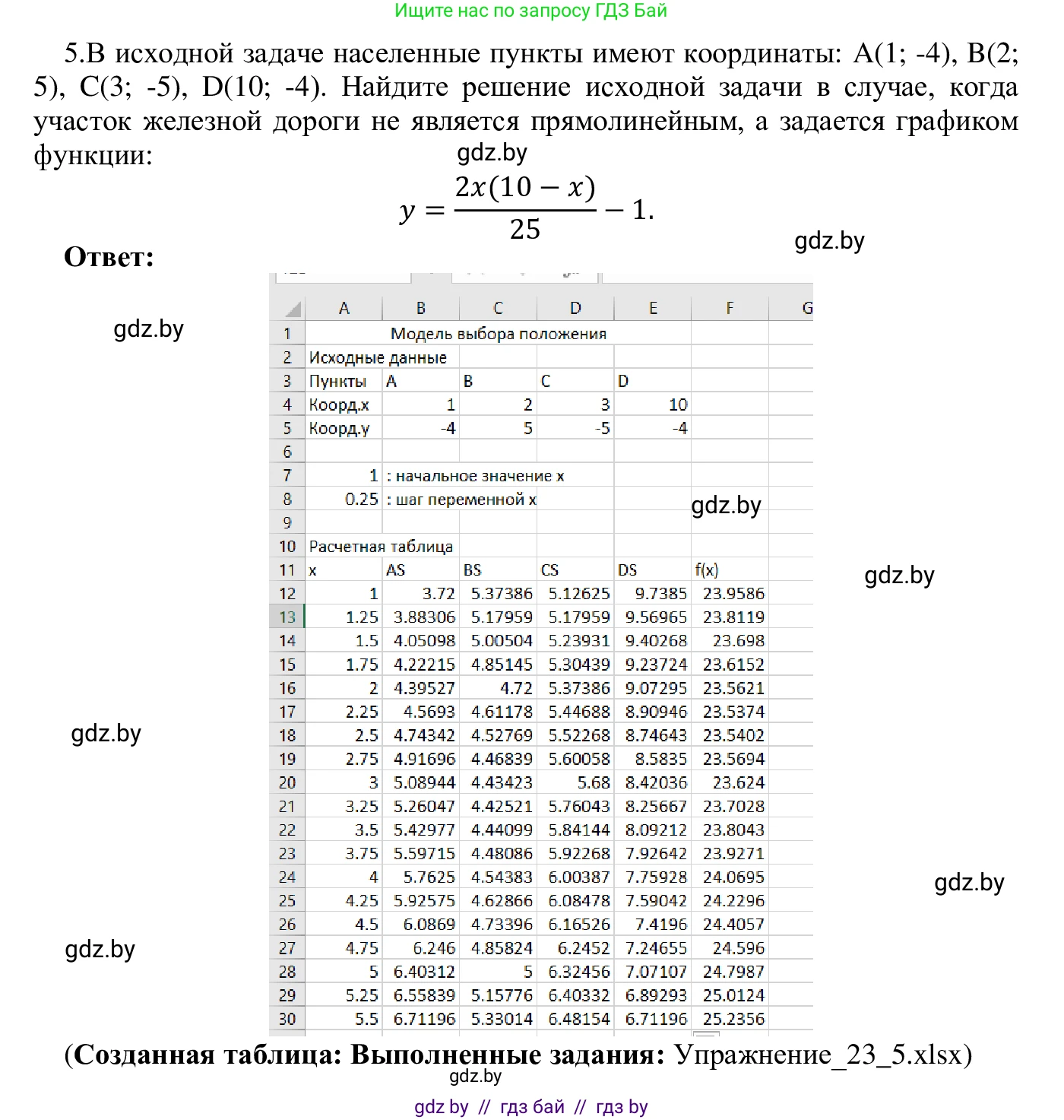 Информатика, 9 класс Учебник, авторы: Котов Владимир Михайлович, Лапо Анжелика Ивановна, Быкадоров Юрий Александрович, Войтехович Елена Николаевна, издательство Народная асвета, Минск, 2019, голубого цвета, страница 133, номер 5, Решение