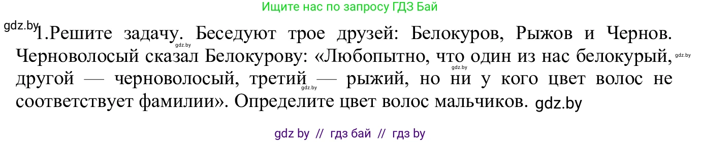 Информатика, 9 класс Учебник, авторы: Котов Владимир Михайлович, Лапо Анжелика Ивановна, Быкадоров Юрий Александрович, Войтехович Елена Николаевна, издательство Народная асвета, Минск, 2019, голубого цвета, страница 140, номер 1, Решение