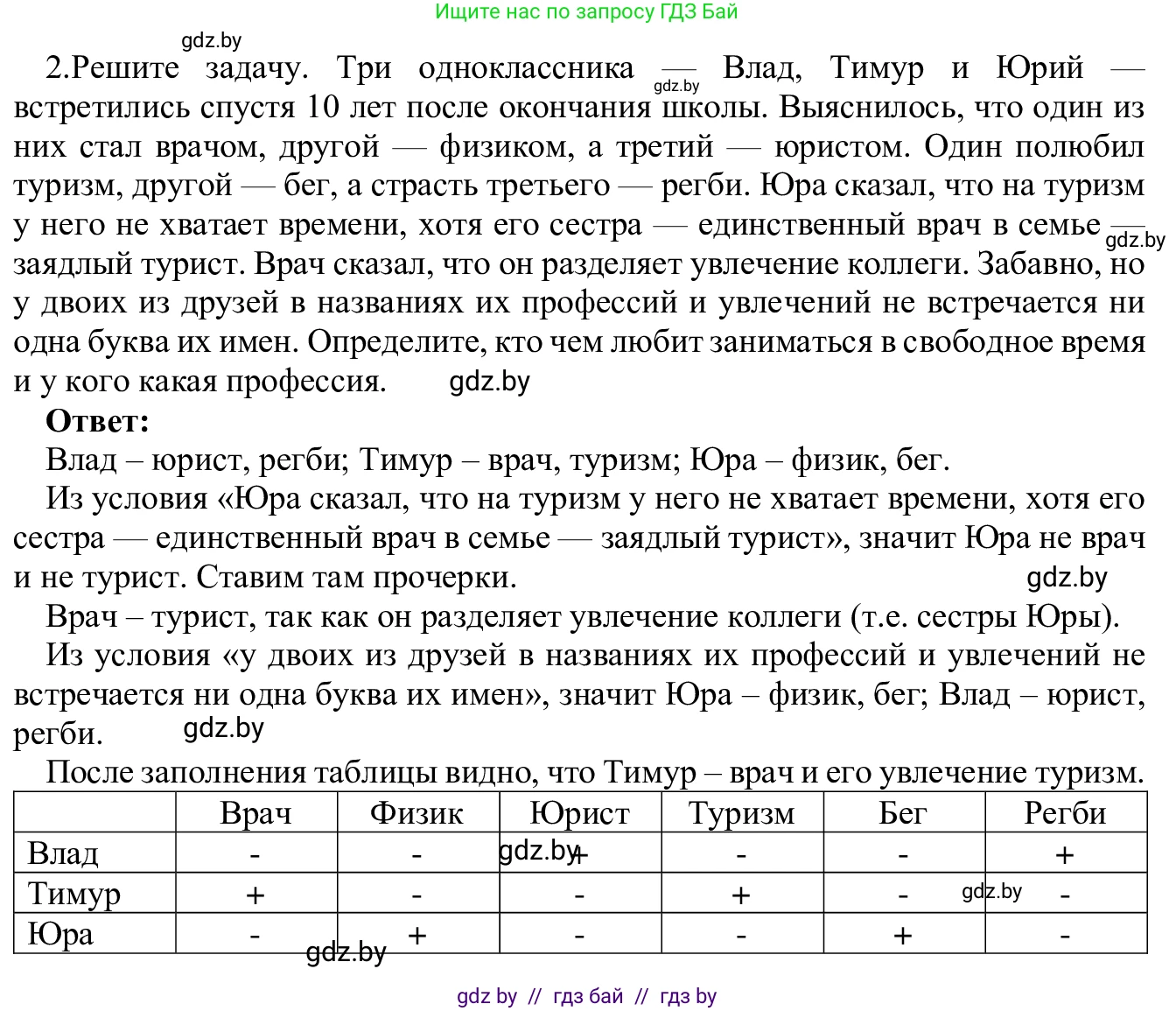 Информатика, 9 класс Учебник, авторы: Котов Владимир Михайлович, Лапо Анжелика Ивановна, Быкадоров Юрий Александрович, Войтехович Елена Николаевна, издательство Народная асвета, Минск, 2019, голубого цвета, страница 140, номер 2, Решение