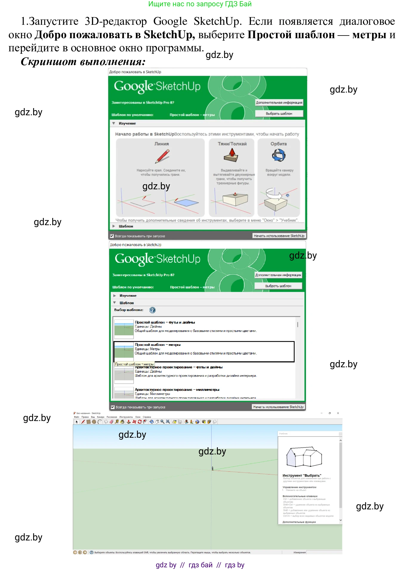 Информатика, 9 класс Учебник, авторы: Котов Владимир Михайлович, Лапо Анжелика Ивановна, Быкадоров Юрий Александрович, Войтехович Елена Николаевна, издательство Народная асвета, Минск, 2019, голубого цвета, страница 146, номер 1, Решение