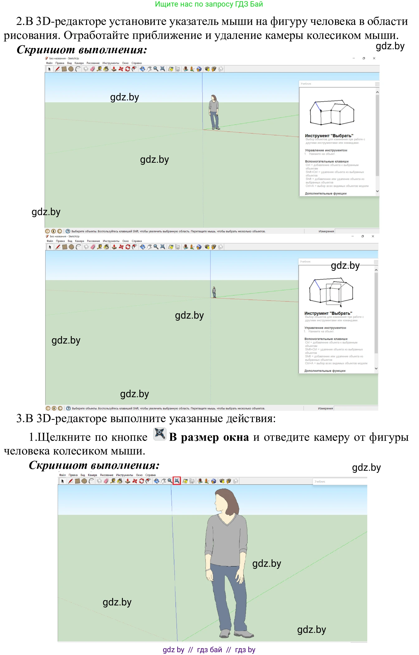 Информатика, 9 класс Учебник, авторы: Котов Владимир Михайлович, Лапо Анжелика Ивановна, Быкадоров Юрий Александрович, Войтехович Елена Николаевна, издательство Народная асвета, Минск, 2019, голубого цвета, страница 146, номер 1, Решение (продолжение 2)