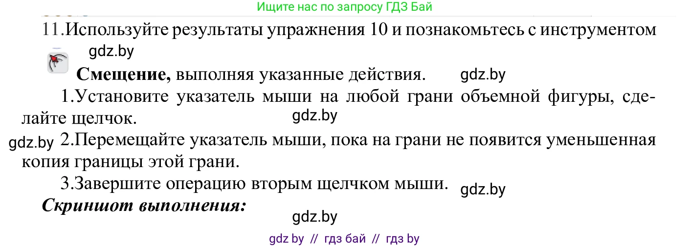 Информатика, 9 класс Учебник, авторы: Котов Владимир Михайлович, Лапо Анжелика Ивановна, Быкадоров Юрий Александрович, Войтехович Елена Николаевна, издательство Народная асвета, Минск, 2019, голубого цвета, страница 148, номер 11, Решение