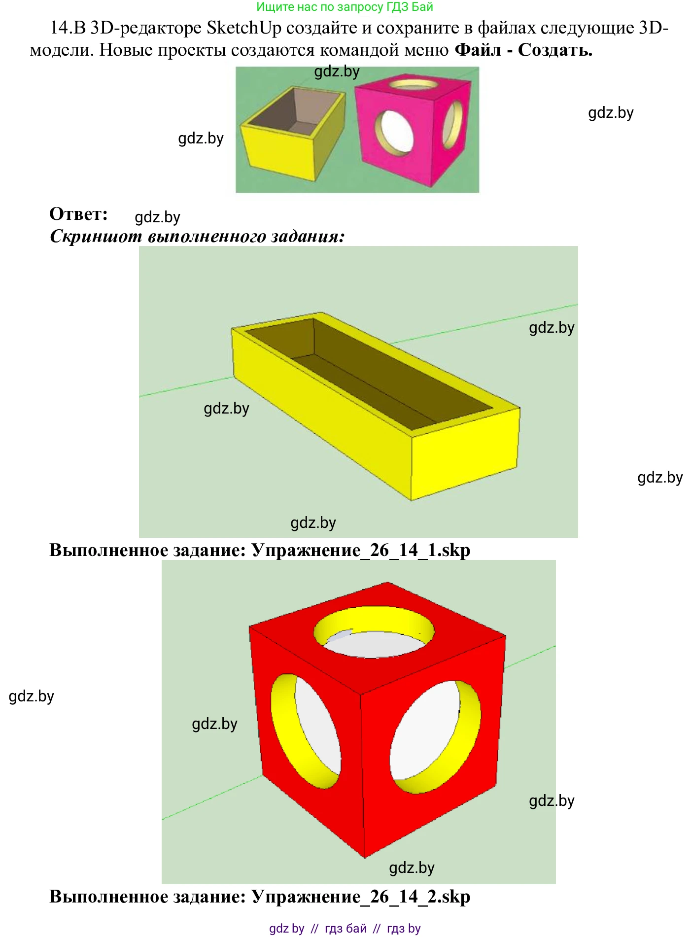 Информатика, 9 класс Учебник, авторы: Котов Владимир Михайлович, Лапо Анжелика Ивановна, Быкадоров Юрий Александрович, Войтехович Елена Николаевна, издательство Народная асвета, Минск, 2019, голубого цвета, страница 148, номер 14, Решение