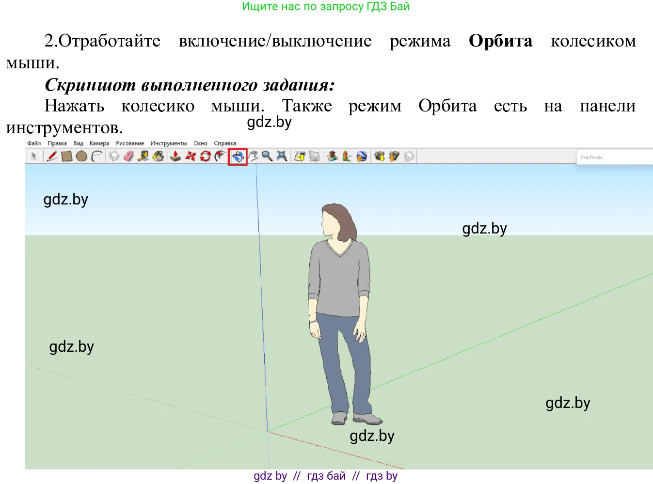 Информатика, 9 класс Учебник, авторы: Котов Владимир Михайлович, Лапо Анжелика Ивановна, Быкадоров Юрий Александрович, Войтехович Елена Николаевна, издательство Народная асвета, Минск, 2019, голубого цвета, страница 146, номер 2, Решение