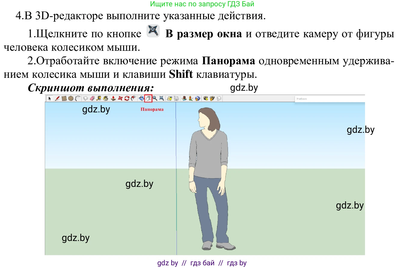 Информатика, 9 класс Учебник, авторы: Котов Владимир Михайлович, Лапо Анжелика Ивановна, Быкадоров Юрий Александрович, Войтехович Елена Николаевна, издательство Народная асвета, Минск, 2019, голубого цвета, страница 146, номер 4, Решение