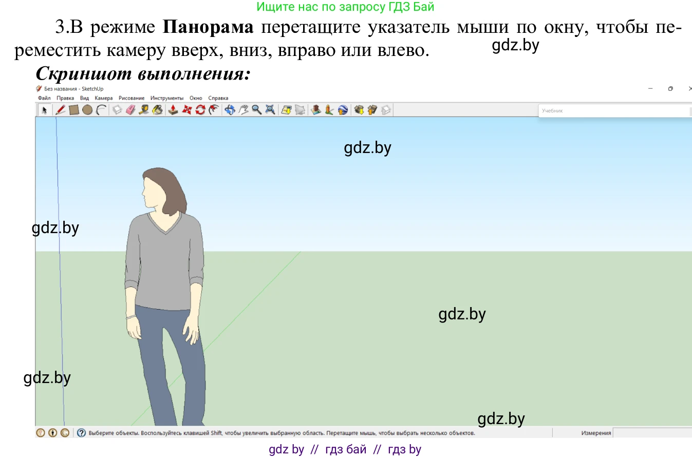 Информатика, 9 класс Учебник, авторы: Котов Владимир Михайлович, Лапо Анжелика Ивановна, Быкадоров Юрий Александрович, Войтехович Елена Николаевна, издательство Народная асвета, Минск, 2019, голубого цвета, страница 146, номер 4, Решение (продолжение 2)