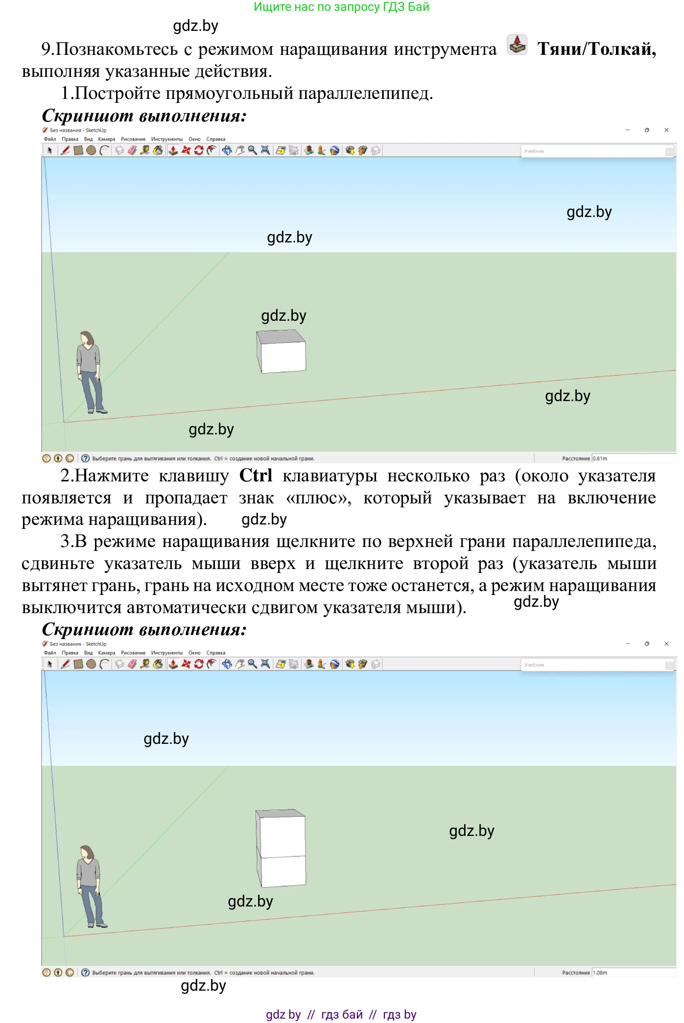 Информатика, 9 класс Учебник, авторы: Котов Владимир Михайлович, Лапо Анжелика Ивановна, Быкадоров Юрий Александрович, Войтехович Елена Николаевна, издательство Народная асвета, Минск, 2019, голубого цвета, страница 147, номер 9, Решение