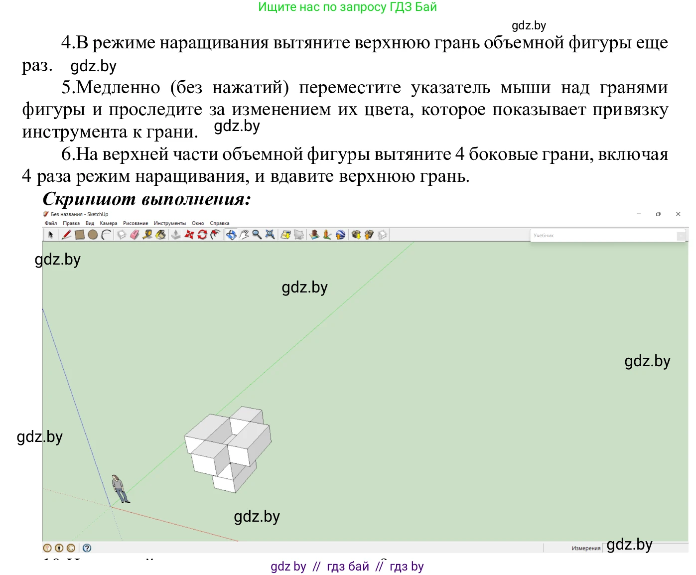 Информатика, 9 класс Учебник, авторы: Котов Владимир Михайлович, Лапо Анжелика Ивановна, Быкадоров Юрий Александрович, Войтехович Елена Николаевна, издательство Народная асвета, Минск, 2019, голубого цвета, страница 147, номер 9, Решение (продолжение 2)