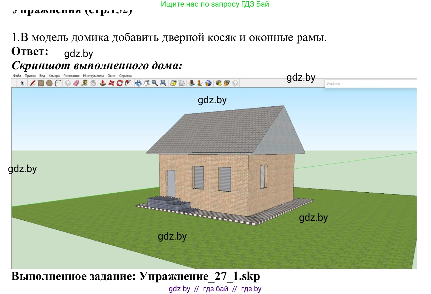 Информатика, 9 класс Учебник, авторы: Котов Владимир Михайлович, Лапо Анжелика Ивановна, Быкадоров Юрий Александрович, Войтехович Елена Николаевна, издательство Народная асвета, Минск, 2019, голубого цвета, страница 152, номер 1, Решение