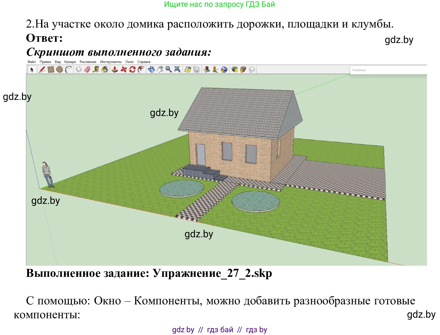Информатика, 9 класс Учебник, авторы: Котов Владимир Михайлович, Лапо Анжелика Ивановна, Быкадоров Юрий Александрович, Войтехович Елена Николаевна, издательство Народная асвета, Минск, 2019, голубого цвета, страница 152, номер 2, Решение