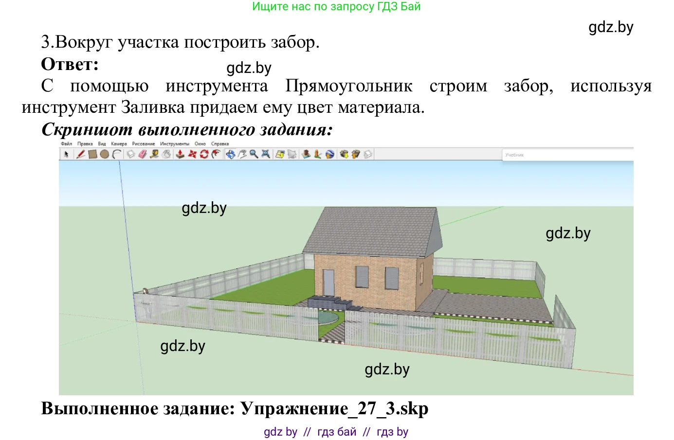 Информатика, 9 класс Учебник, авторы: Котов Владимир Михайлович, Лапо Анжелика Ивановна, Быкадоров Юрий Александрович, Войтехович Елена Николаевна, издательство Народная асвета, Минск, 2019, голубого цвета, страница 152, номер 3, Решение