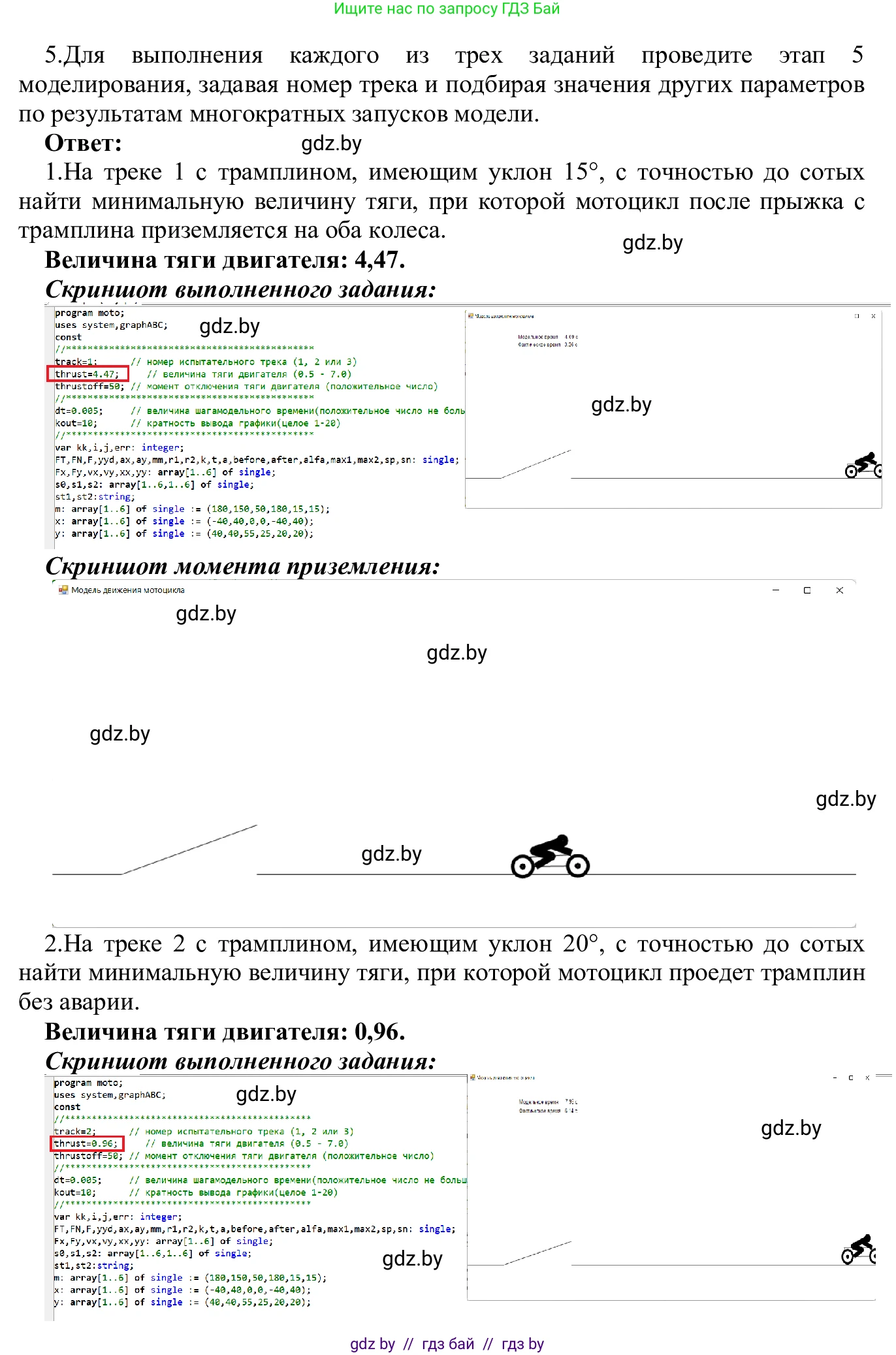 Информатика, 9 класс Учебник, авторы: Котов Владимир Михайлович, Лапо Анжелика Ивановна, Быкадоров Юрий Александрович, Войтехович Елена Николаевна, издательство Народная асвета, Минск, 2019, голубого цвета, страница 154, номер 5, Решение