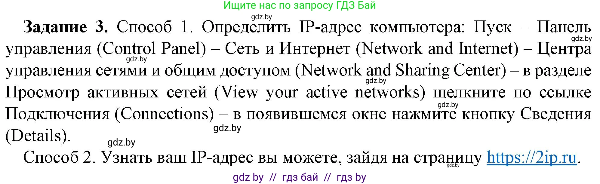 Информатика, 9 класс рабочая тетрадь, автор: Овчинникова Лариса Генадьевна, издательство Аверсэв, Минск, 2019, голубого цвета, страница 6, номер 3, Решение