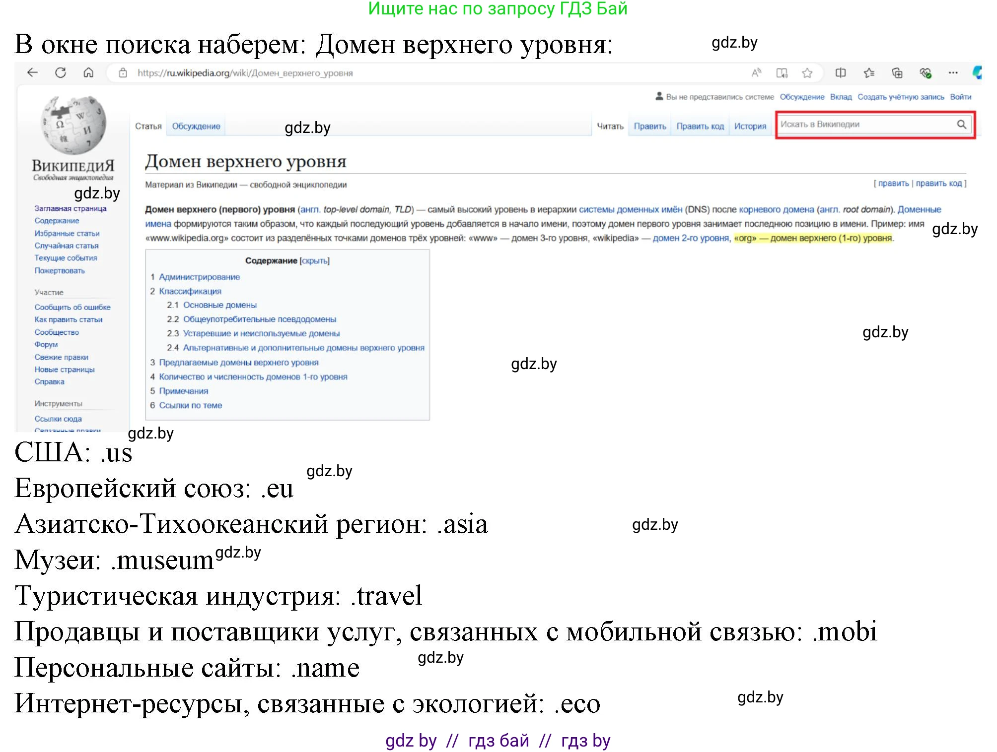 Информатика, 9 класс рабочая тетрадь, автор: Овчинникова Лариса Генадьевна, издательство Аверсэв, Минск, 2019, голубого цвета, страница 7, номер 4, Решение (продолжение 2)