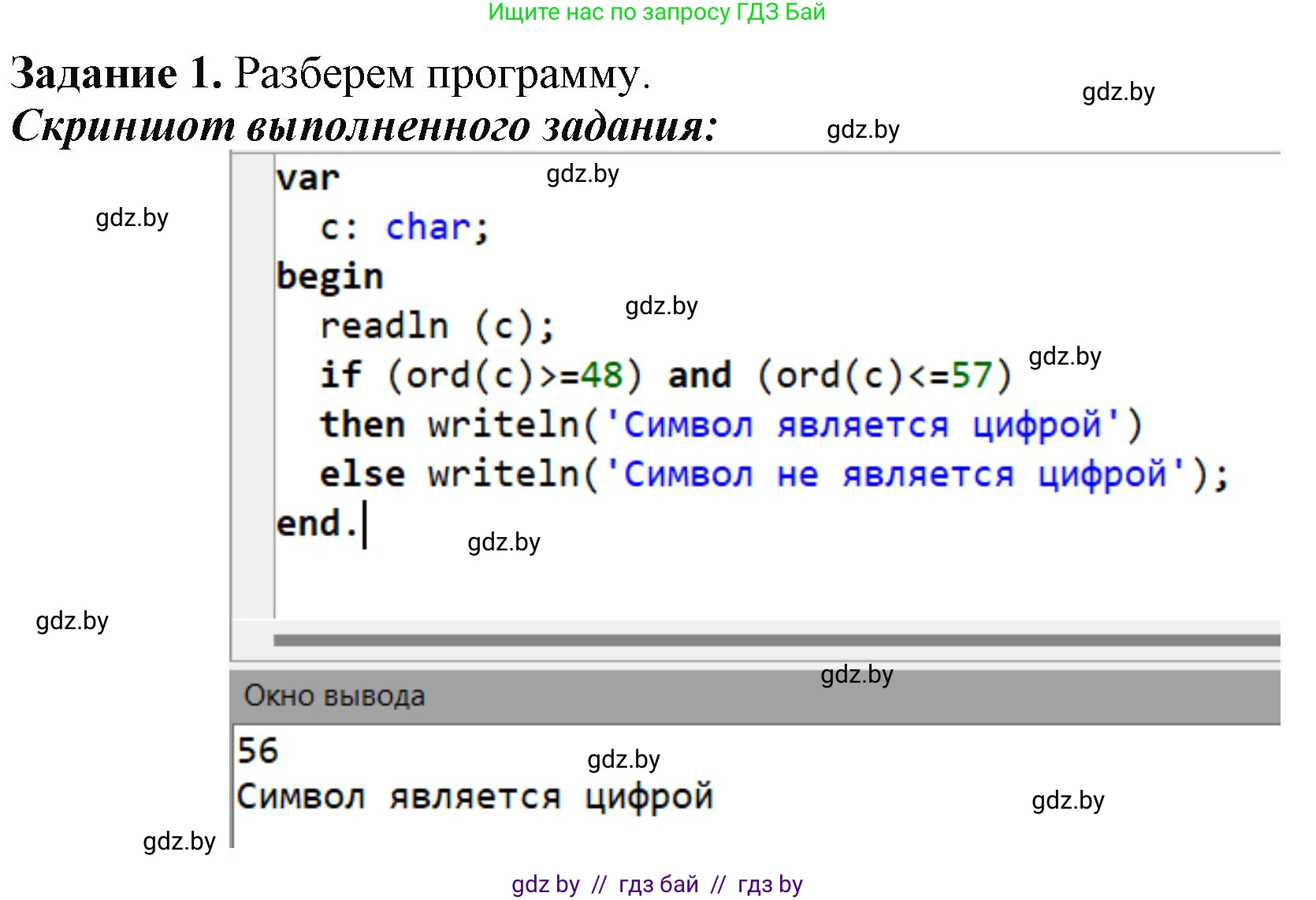 Информатика, 9 класс рабочая тетрадь, автор: Овчинникова Лариса Генадьевна, издательство Аверсэв, Минск, 2019, голубого цвета, страница 35, номер 1, Решение