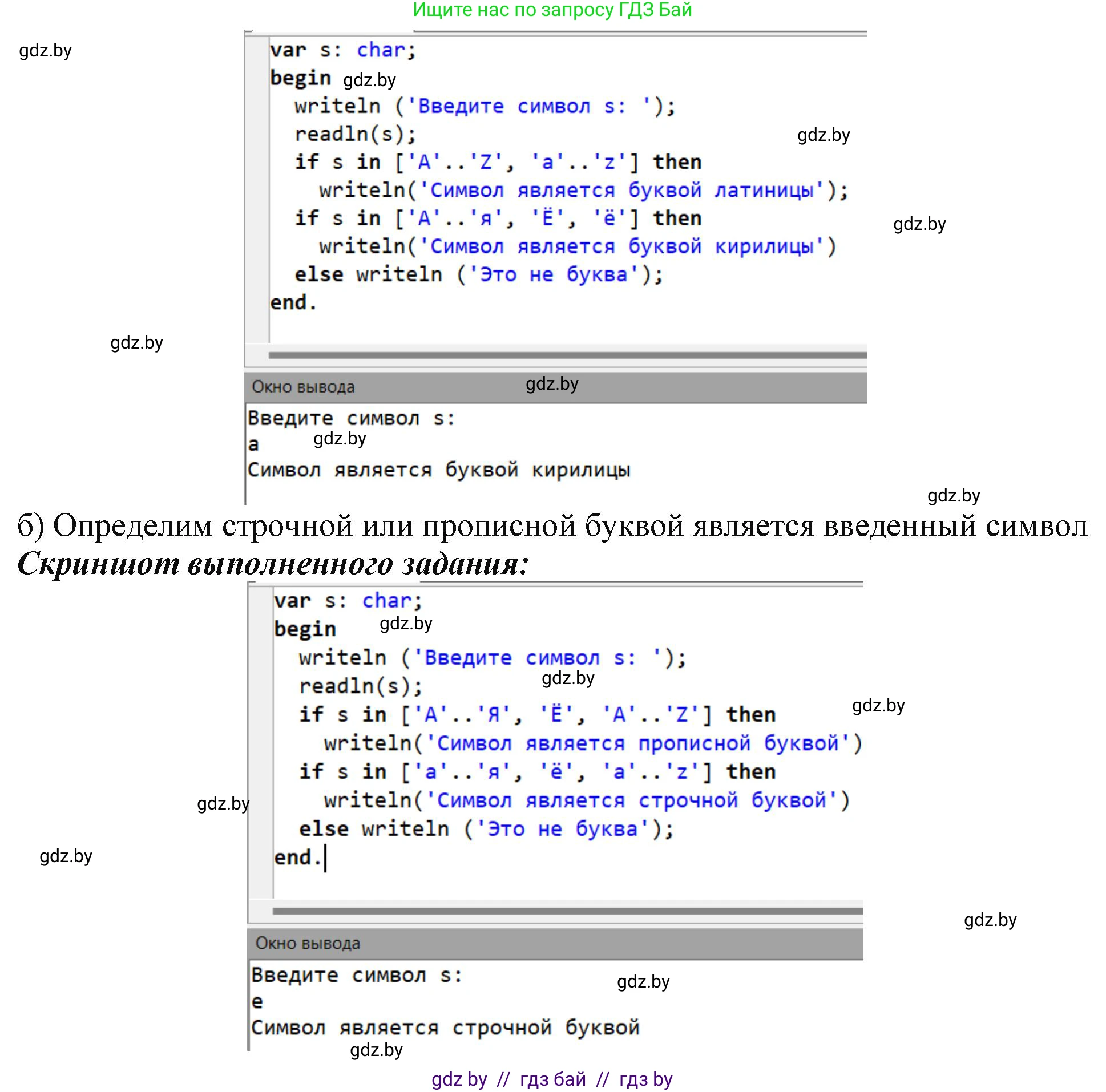 Информатика, 9 класс рабочая тетрадь, автор: Овчинникова Лариса Генадьевна, издательство Аверсэв, Минск, 2019, голубого цвета, страница 35, номер 2, Решение (продолжение 2)