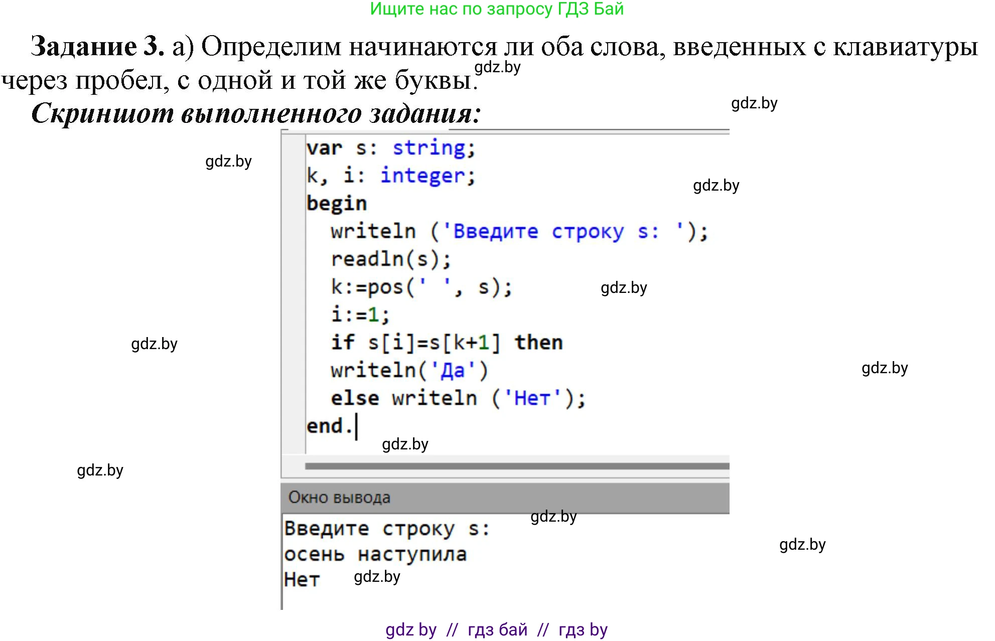 Информатика, 9 класс рабочая тетрадь, автор: Овчинникова Лариса Генадьевна, издательство Аверсэв, Минск, 2019, голубого цвета, страница 36, номер 3, Решение