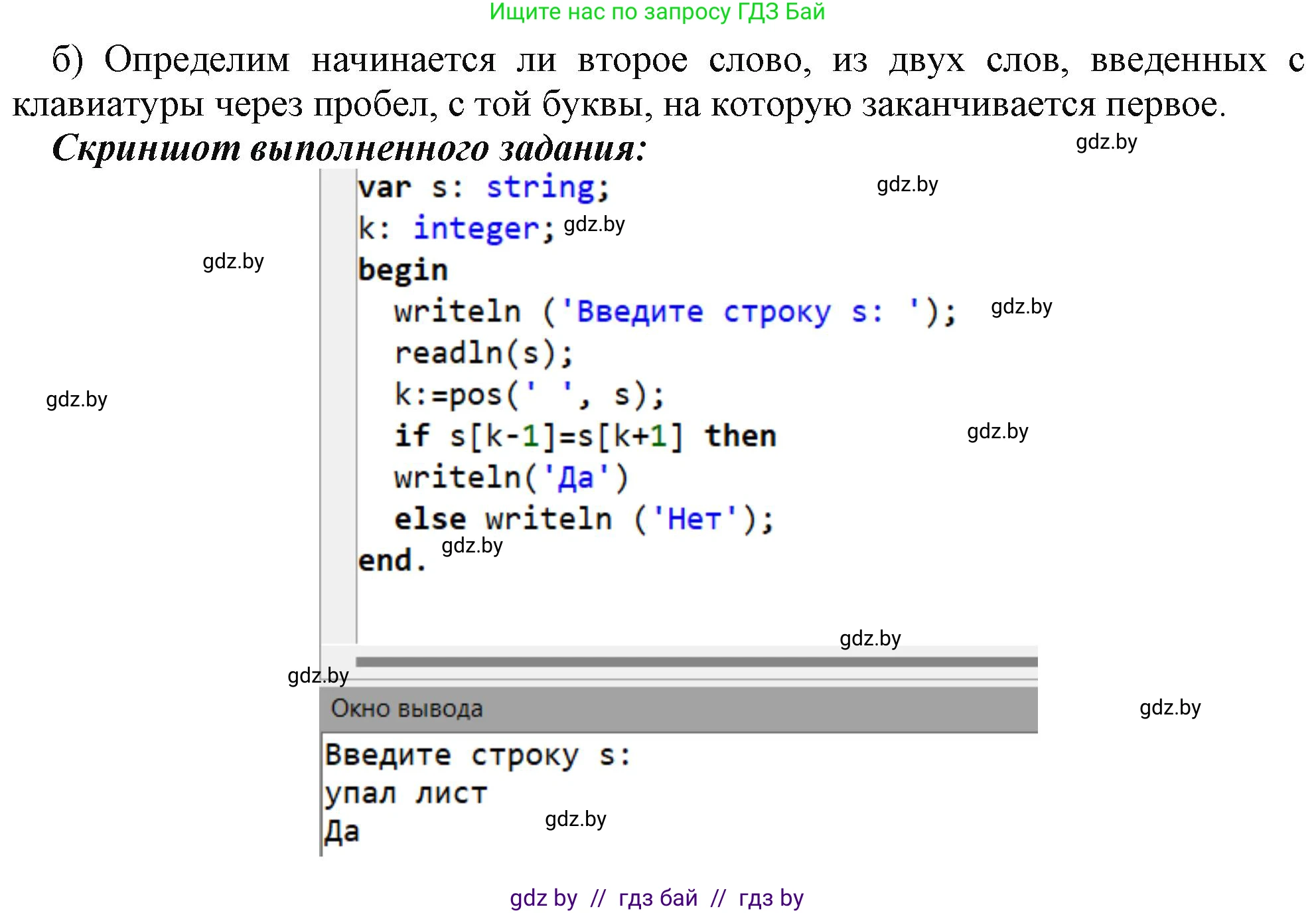 Информатика, 9 класс рабочая тетрадь, автор: Овчинникова Лариса Генадьевна, издательство Аверсэв, Минск, 2019, голубого цвета, страница 36, номер 3, Решение (продолжение 2)