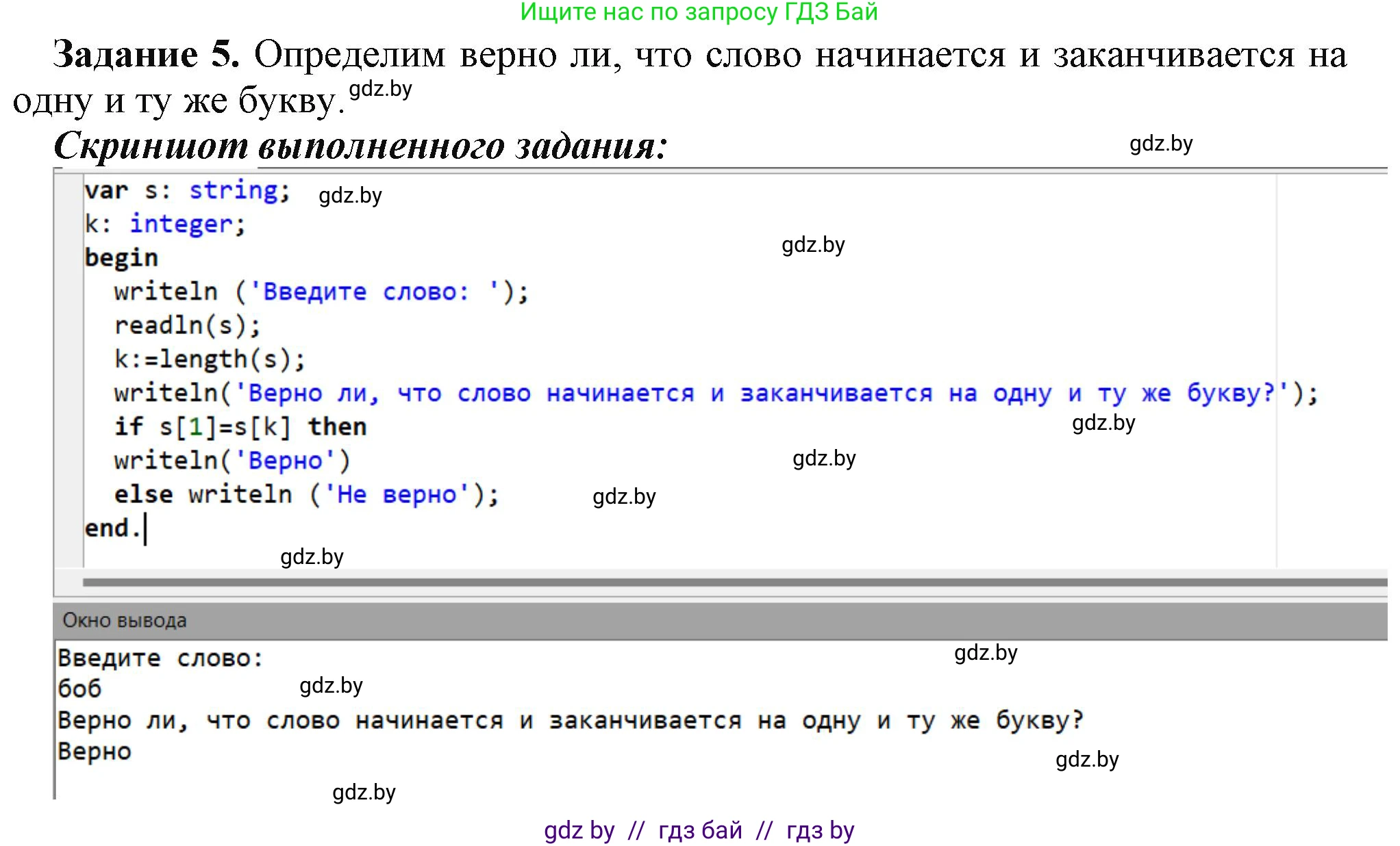 Информатика, 9 класс рабочая тетрадь, автор: Овчинникова Лариса Генадьевна, издательство Аверсэв, Минск, 2019, голубого цвета, страница 37, номер 5, Решение