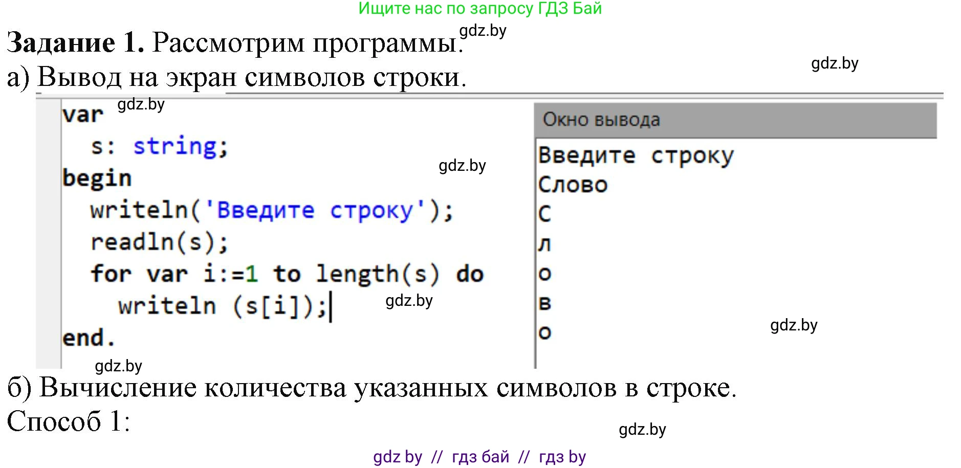Информатика, 9 класс рабочая тетрадь, автор: Овчинникова Лариса Генадьевна, издательство Аверсэв, Минск, 2019, голубого цвета, страница 37, номер 1, Решение