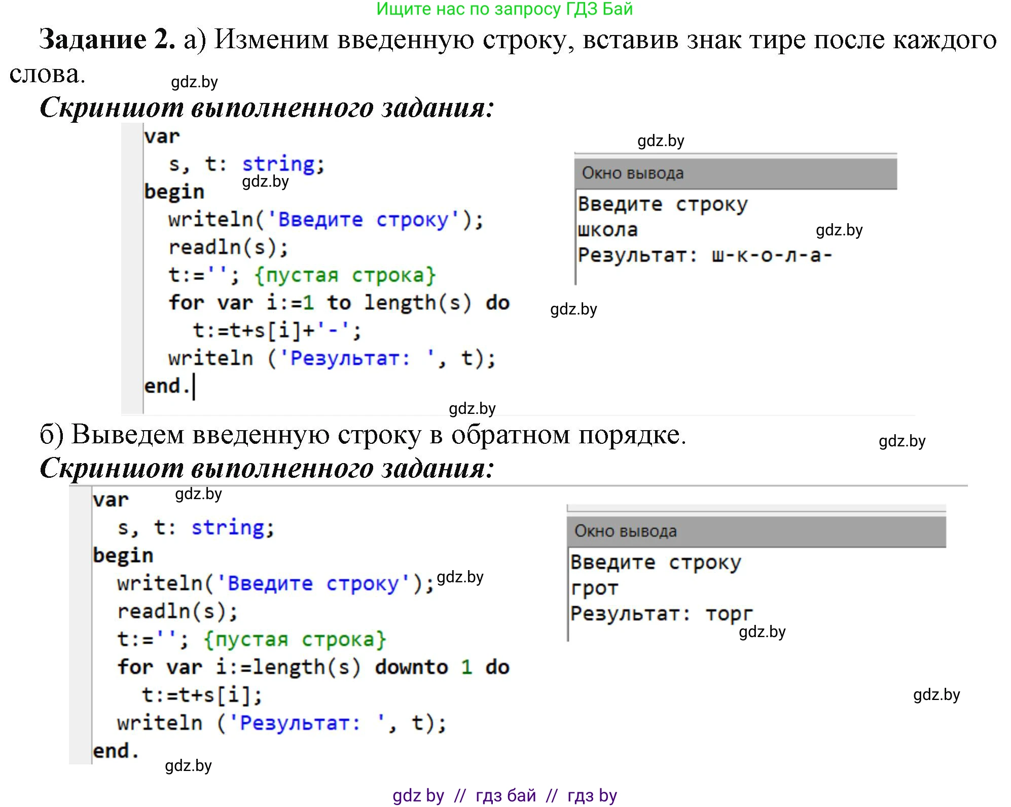 Информатика, 9 класс рабочая тетрадь, автор: Овчинникова Лариса Генадьевна, издательство Аверсэв, Минск, 2019, голубого цвета, страница 39, номер 2, Решение