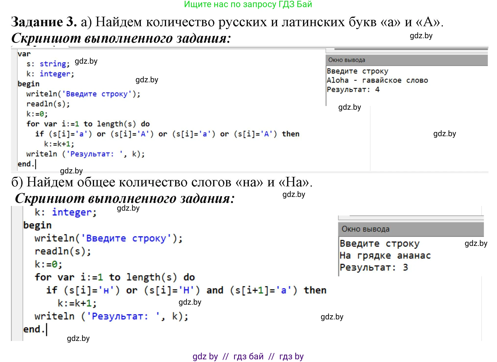 Информатика, 9 класс рабочая тетрадь, автор: Овчинникова Лариса Генадьевна, издательство Аверсэв, Минск, 2019, голубого цвета, страница 39, номер 3, Решение