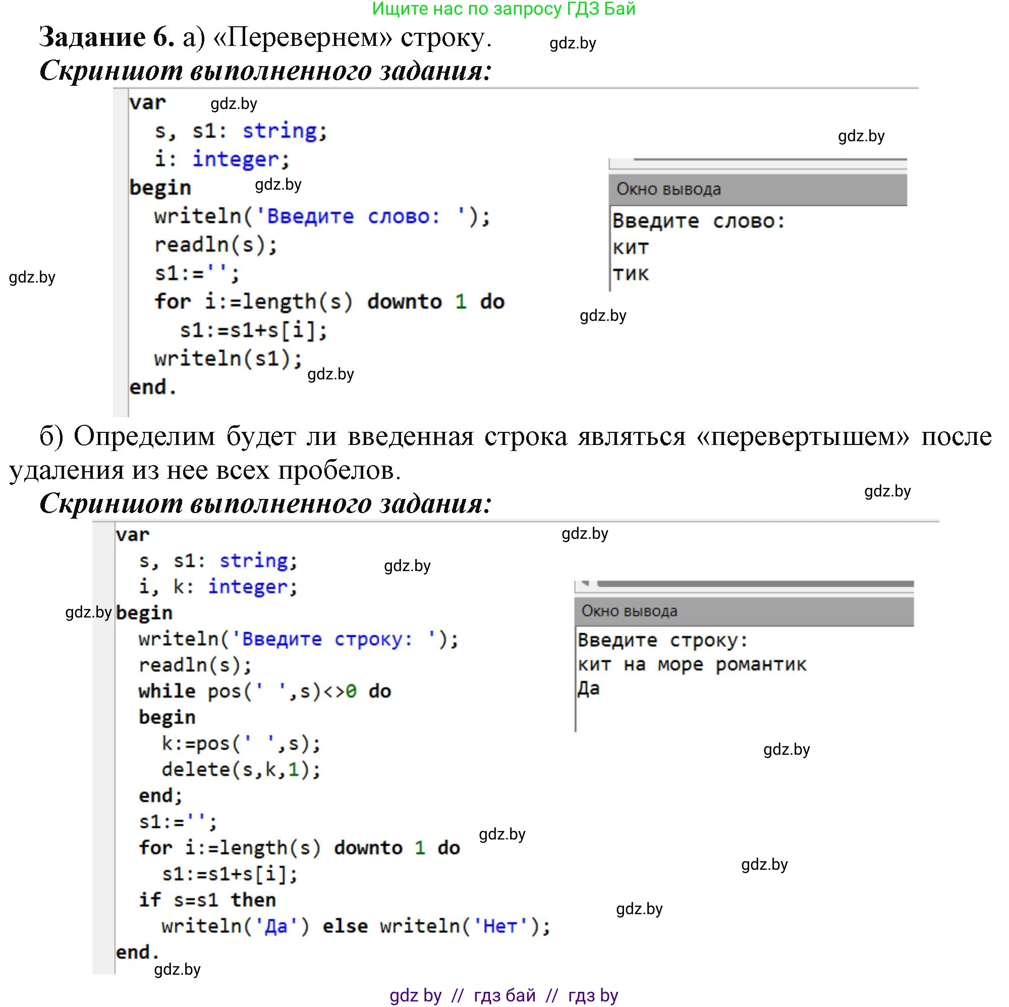 Информатика, 9 класс рабочая тетрадь, автор: Овчинникова Лариса Генадьевна, издательство Аверсэв, Минск, 2019, голубого цвета, страница 40, номер 6, Решение