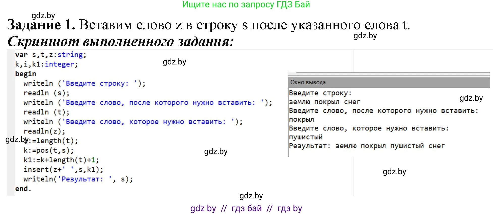 Информатика, 9 класс рабочая тетрадь, автор: Овчинникова Лариса Генадьевна, издательство Аверсэв, Минск, 2019, голубого цвета, страница 41, номер 1, Решение