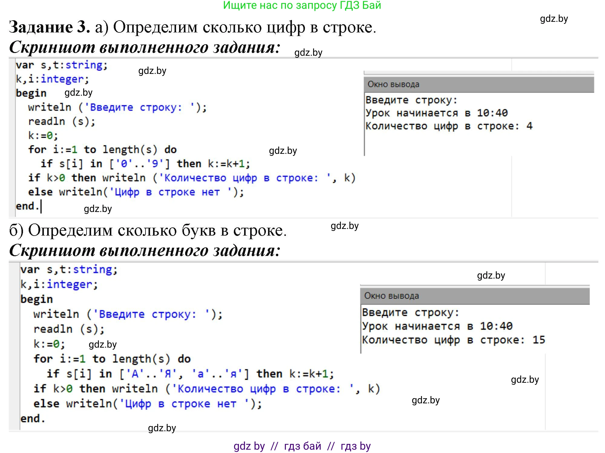 Информатика, 9 класс рабочая тетрадь, автор: Овчинникова Лариса Генадьевна, издательство Аверсэв, Минск, 2019, голубого цвета, страница 42, номер 3, Решение