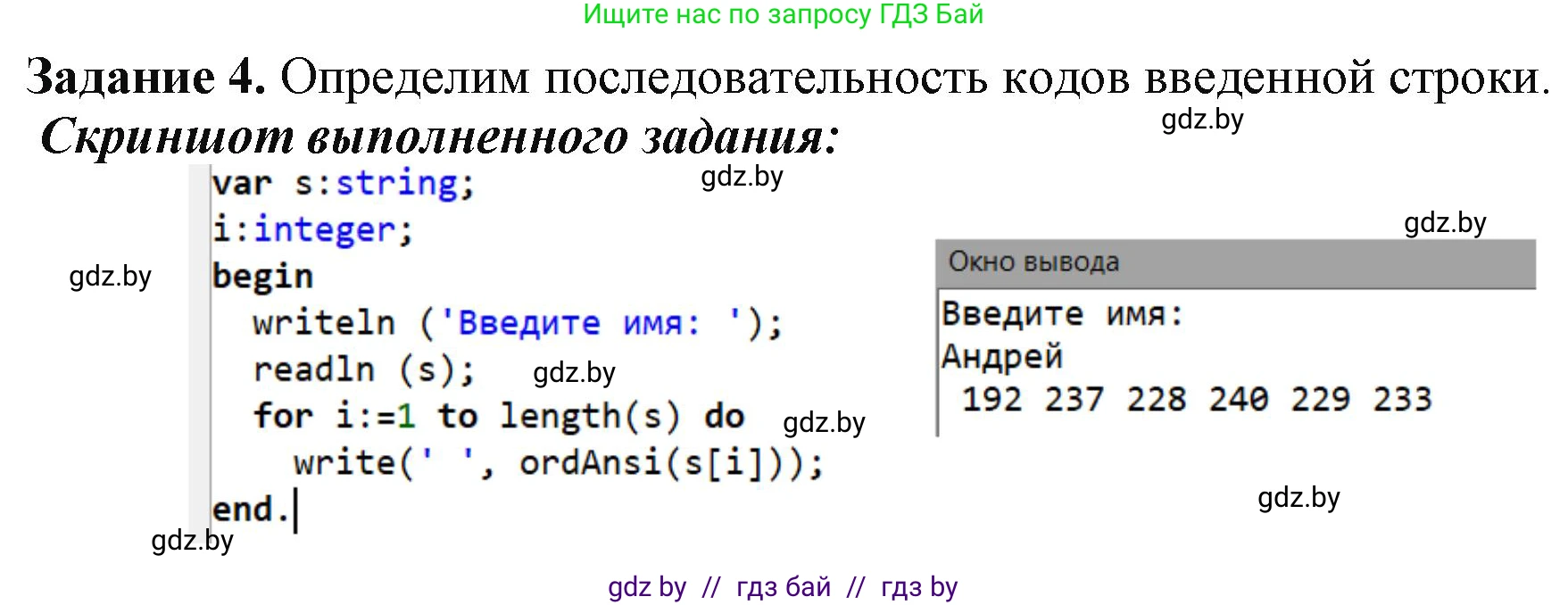 Информатика, 9 класс рабочая тетрадь, автор: Овчинникова Лариса Генадьевна, издательство Аверсэв, Минск, 2019, голубого цвета, страница 42, номер 4, Решение
