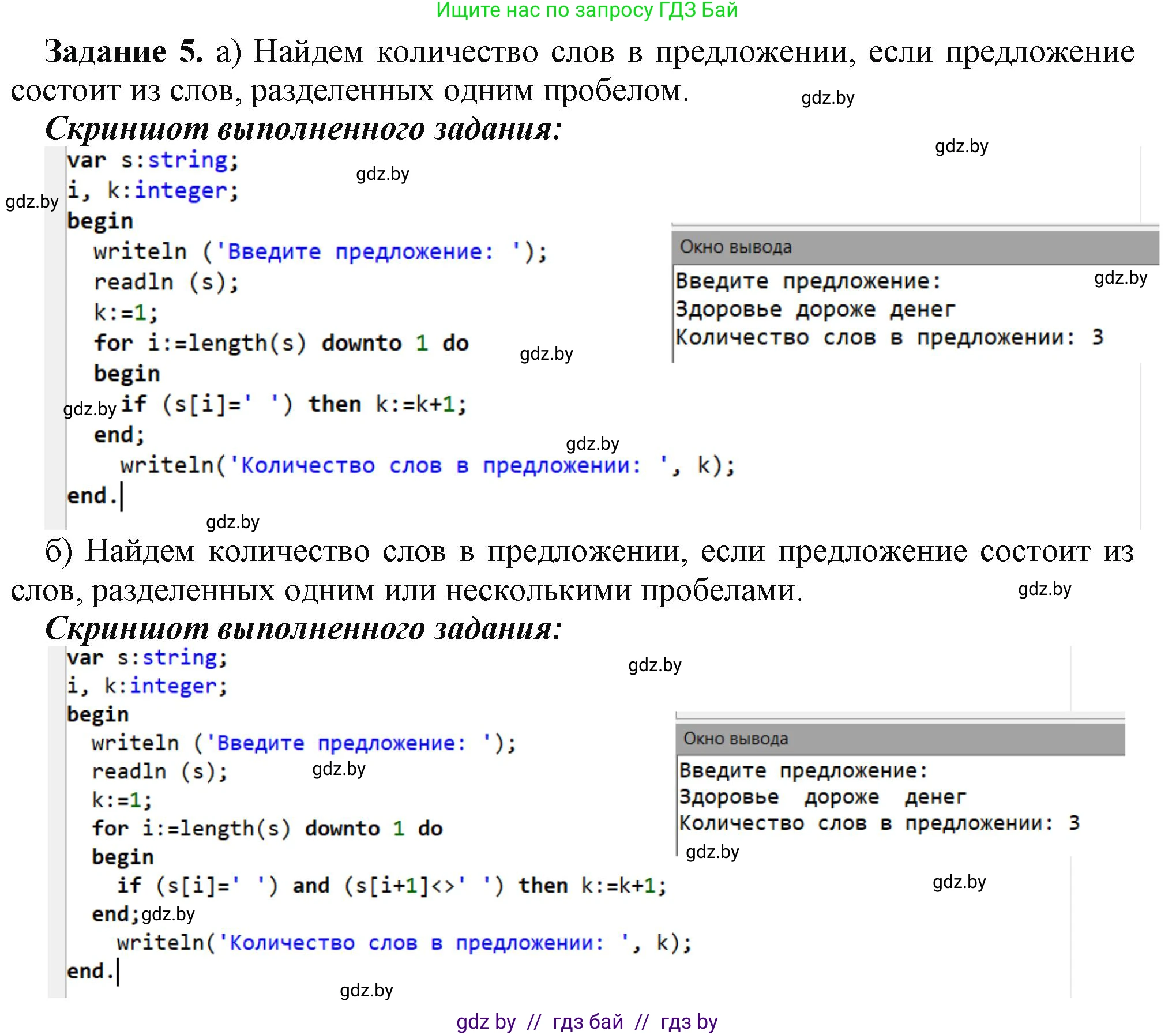 Информатика, 9 класс рабочая тетрадь, автор: Овчинникова Лариса Генадьевна, издательство Аверсэв, Минск, 2019, голубого цвета, страница 42, номер 5, Решение