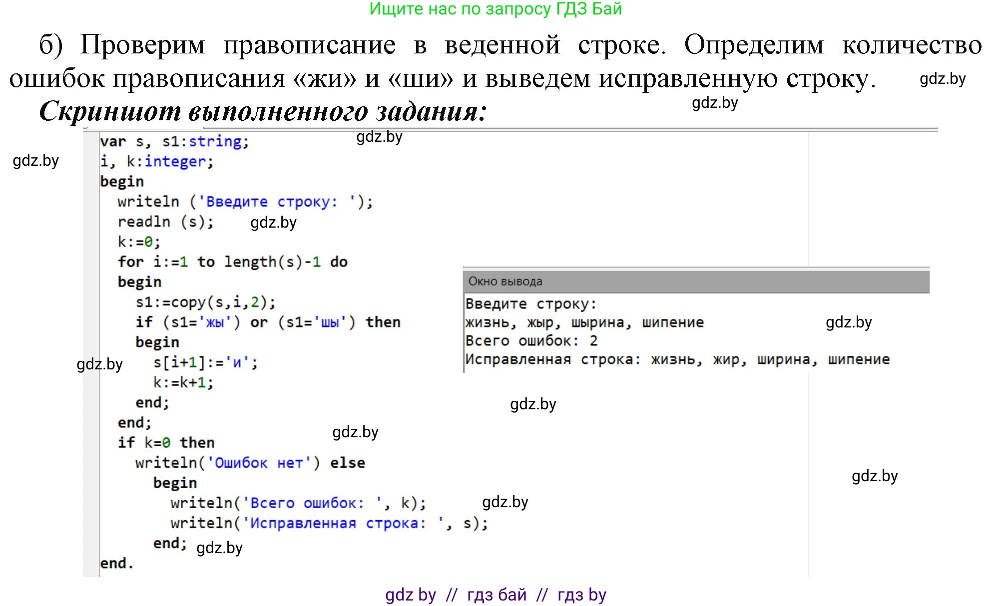 Информатика, 9 класс рабочая тетрадь, автор: Овчинникова Лариса Генадьевна, издательство Аверсэв, Минск, 2019, голубого цвета, страница 42, номер 6, Решение (продолжение 2)