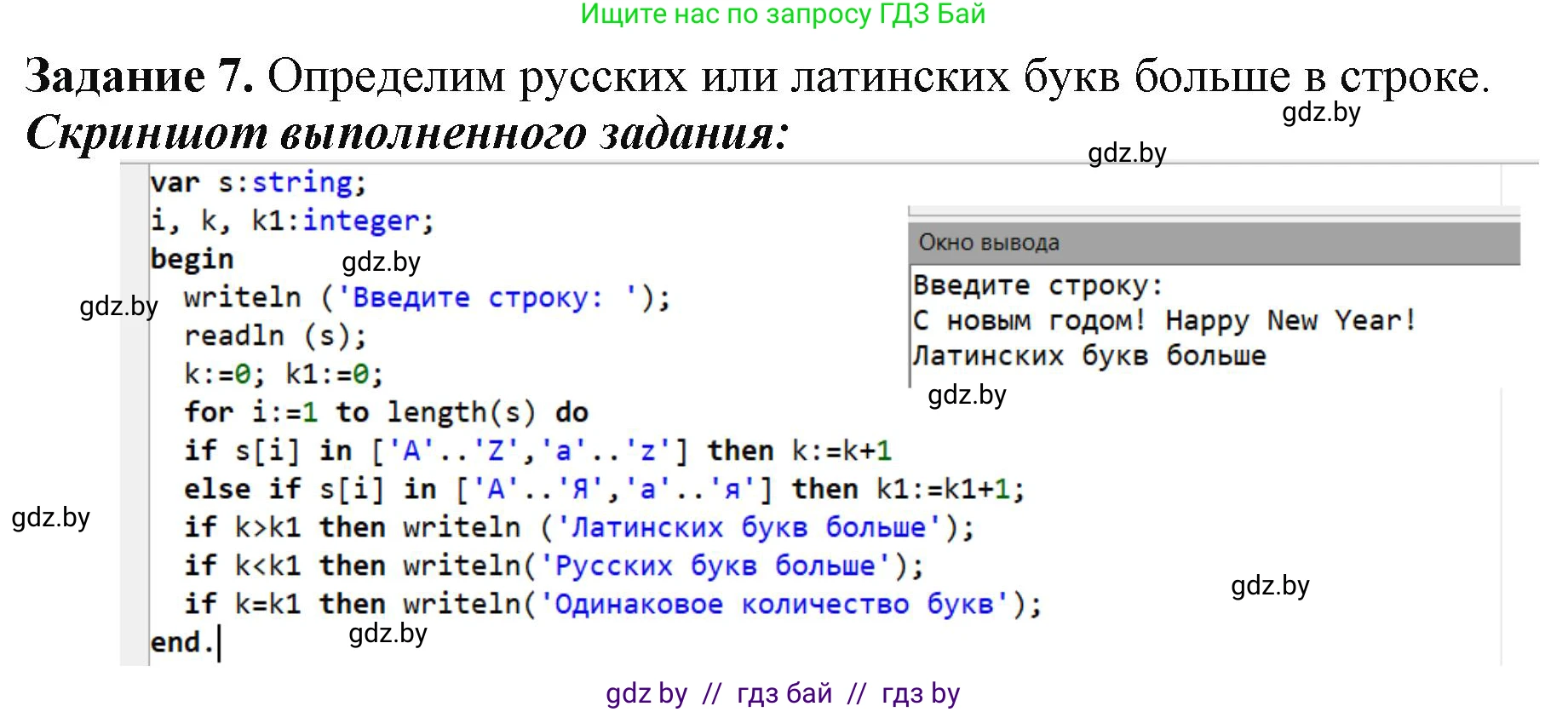 Информатика, 9 класс рабочая тетрадь, автор: Овчинникова Лариса Генадьевна, издательство Аверсэв, Минск, 2019, голубого цвета, страница 43, номер 7, Решение