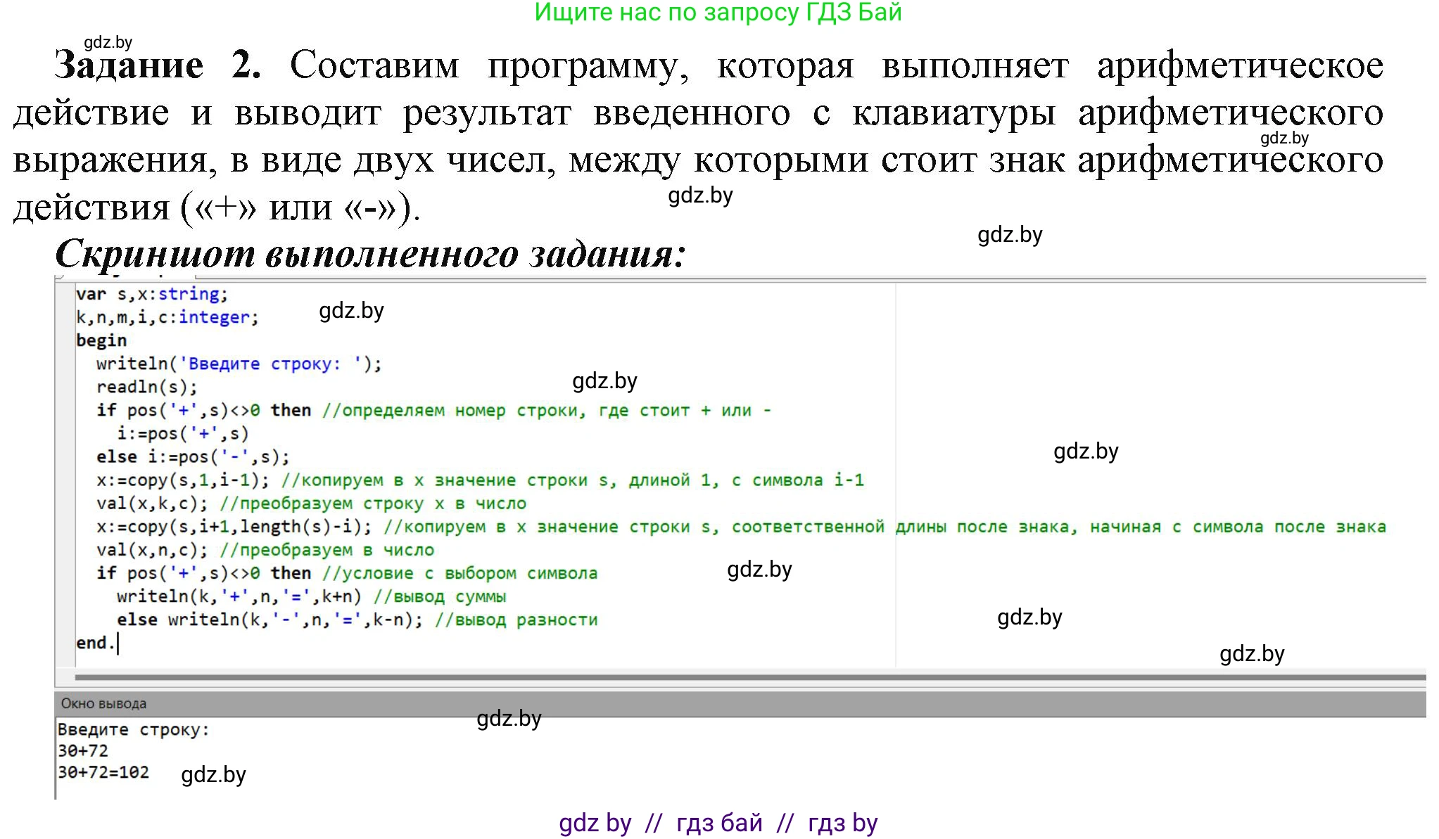Информатика, 9 класс рабочая тетрадь, автор: Овчинникова Лариса Генадьевна, издательство Аверсэв, Минск, 2019, голубого цвета, страница 44, номер 2, Решение
