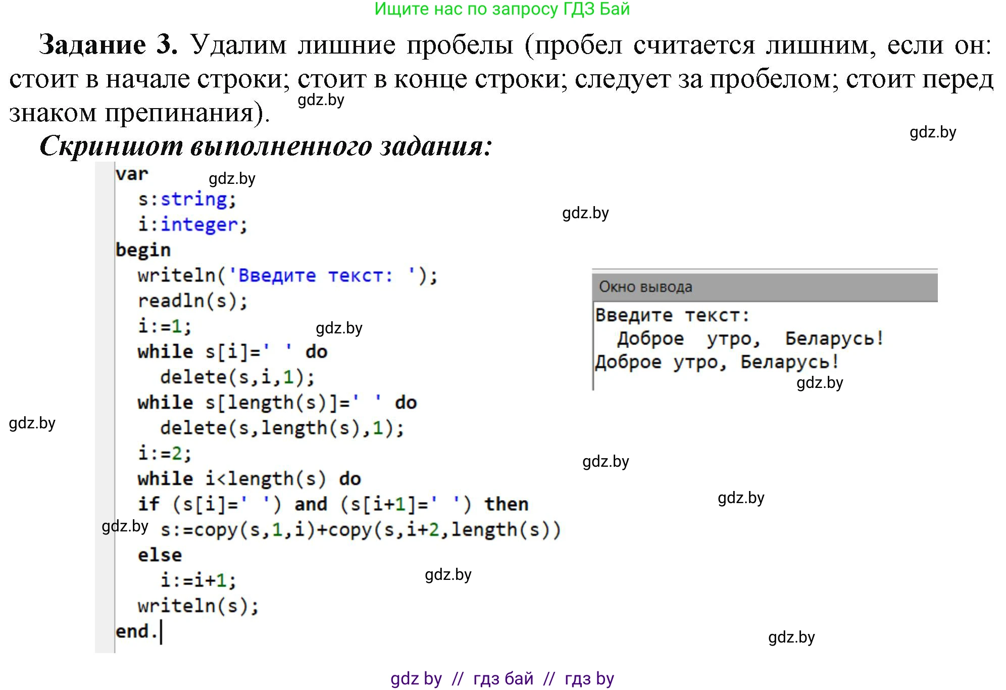Информатика, 9 класс рабочая тетрадь, автор: Овчинникова Лариса Генадьевна, издательство Аверсэв, Минск, 2019, голубого цвета, страница 45, номер 3, Решение
