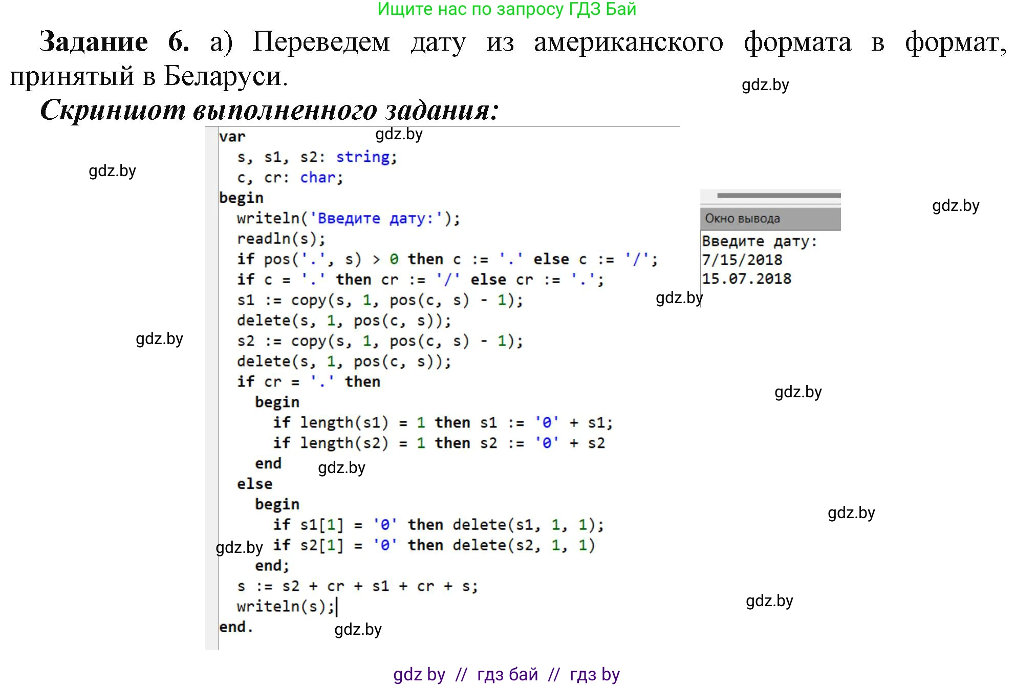 Информатика, 9 класс рабочая тетрадь, автор: Овчинникова Лариса Генадьевна, издательство Аверсэв, Минск, 2019, голубого цвета, страница 45, номер 6, Решение