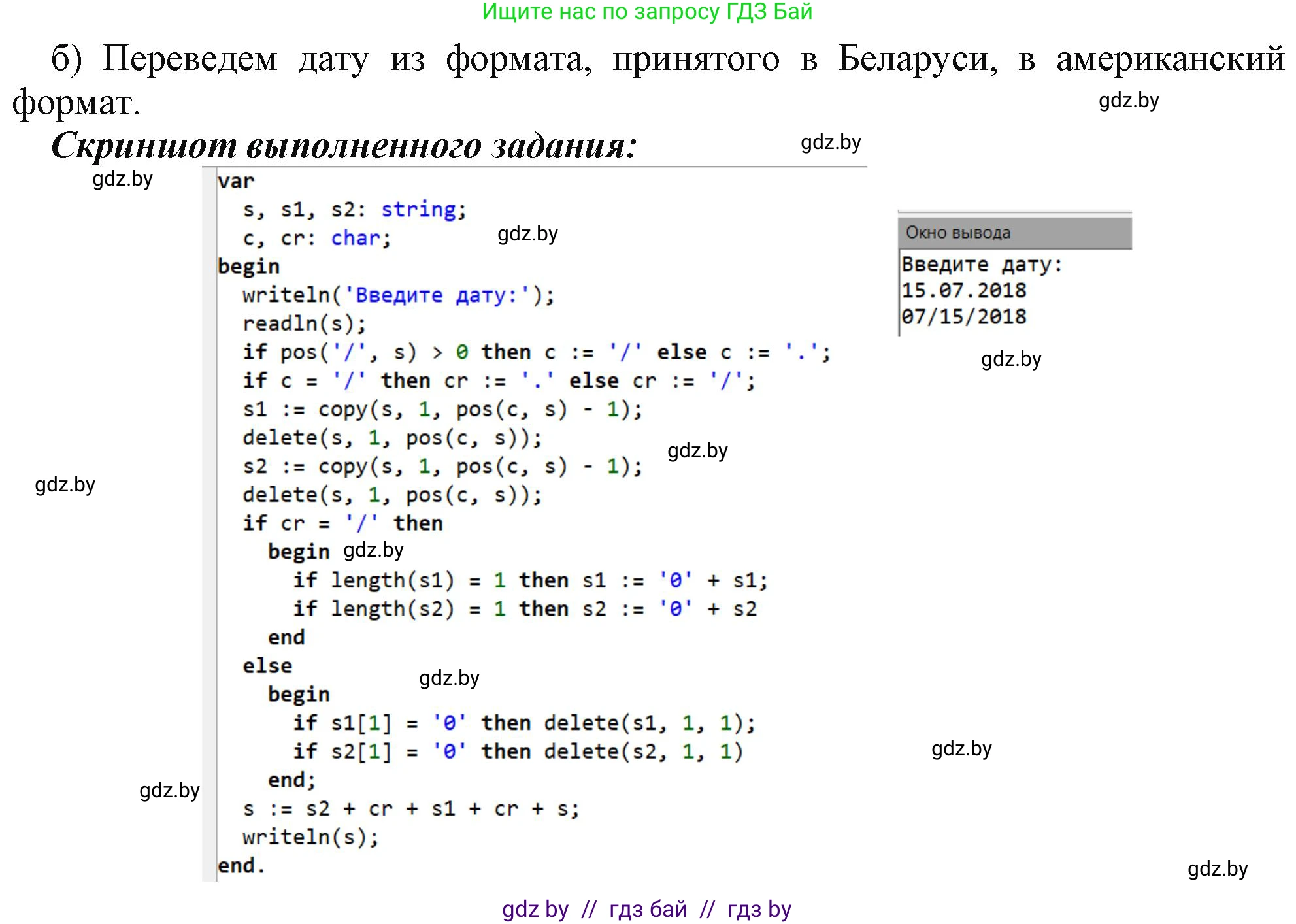 Информатика, 9 класс рабочая тетрадь, автор: Овчинникова Лариса Генадьевна, издательство Аверсэв, Минск, 2019, голубого цвета, страница 45, номер 6, Решение (продолжение 2)