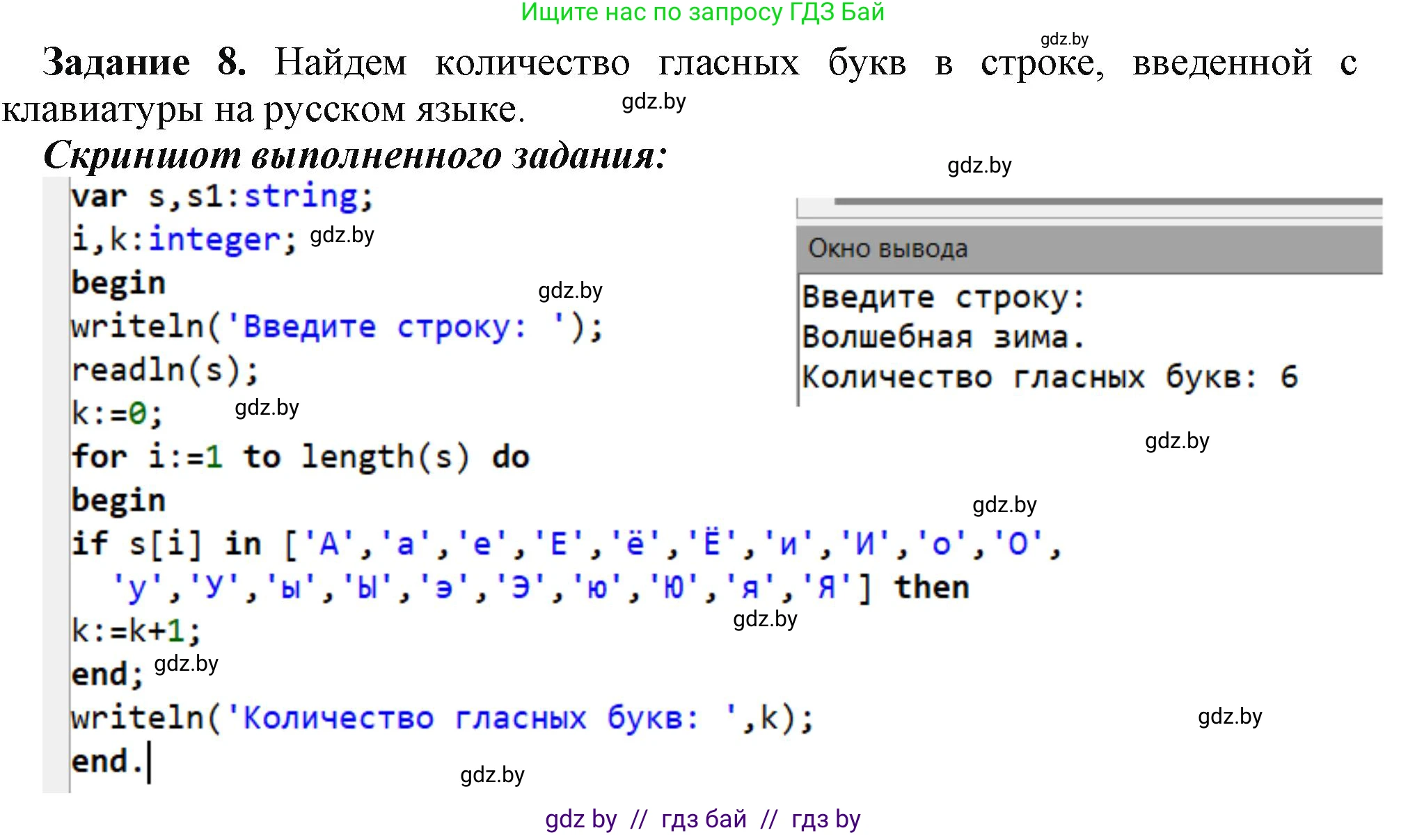 Информатика, 9 класс рабочая тетрадь, автор: Овчинникова Лариса Генадьевна, издательство Аверсэв, Минск, 2019, голубого цвета, страница 46, номер 8, Решение
