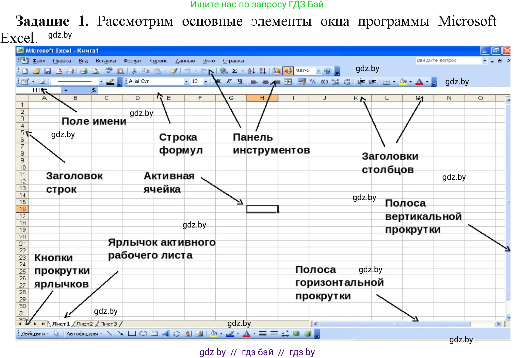 Информатика, 9 класс рабочая тетрадь, автор: Овчинникова Лариса Генадьевна, издательство Аверсэв, Минск, 2019, голубого цвета, страница 49, номер 1, Решение