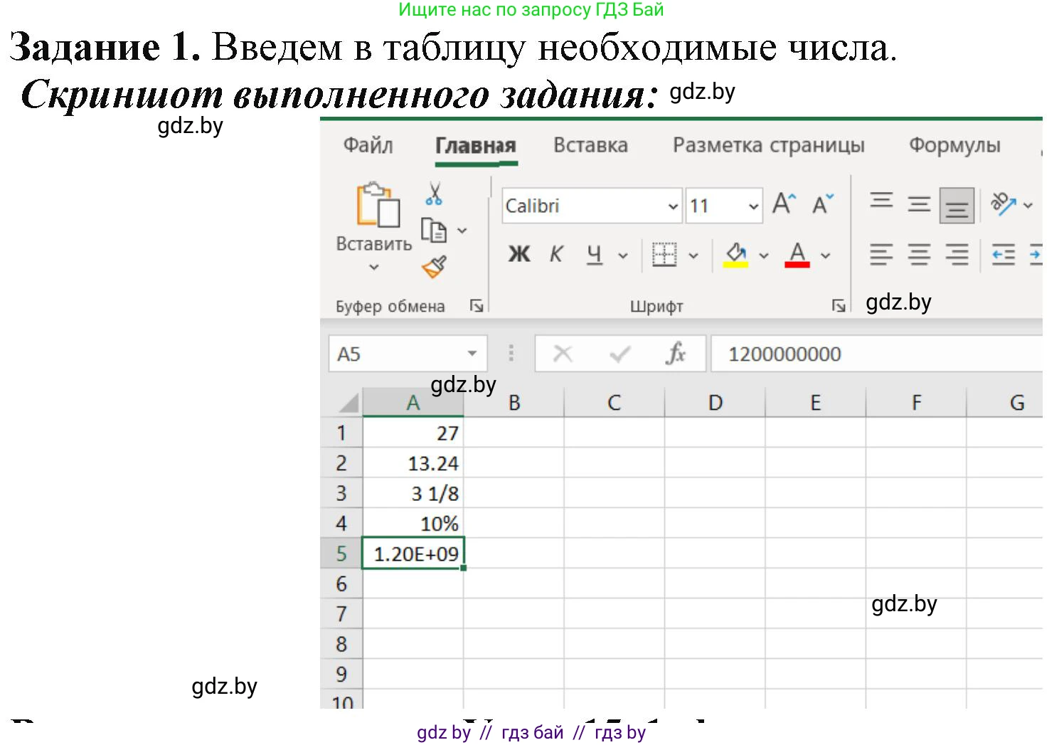 Информатика, 9 класс рабочая тетрадь, автор: Овчинникова Лариса Генадьевна, издательство Аверсэв, Минск, 2019, голубого цвета, страница 53, номер 1, Решение