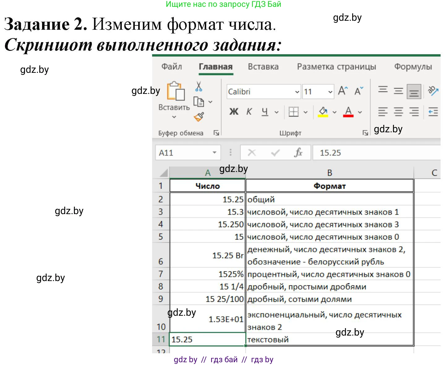 Информатика, 9 класс рабочая тетрадь, автор: Овчинникова Лариса Генадьевна, издательство Аверсэв, Минск, 2019, голубого цвета, страница 53, номер 2, Решение