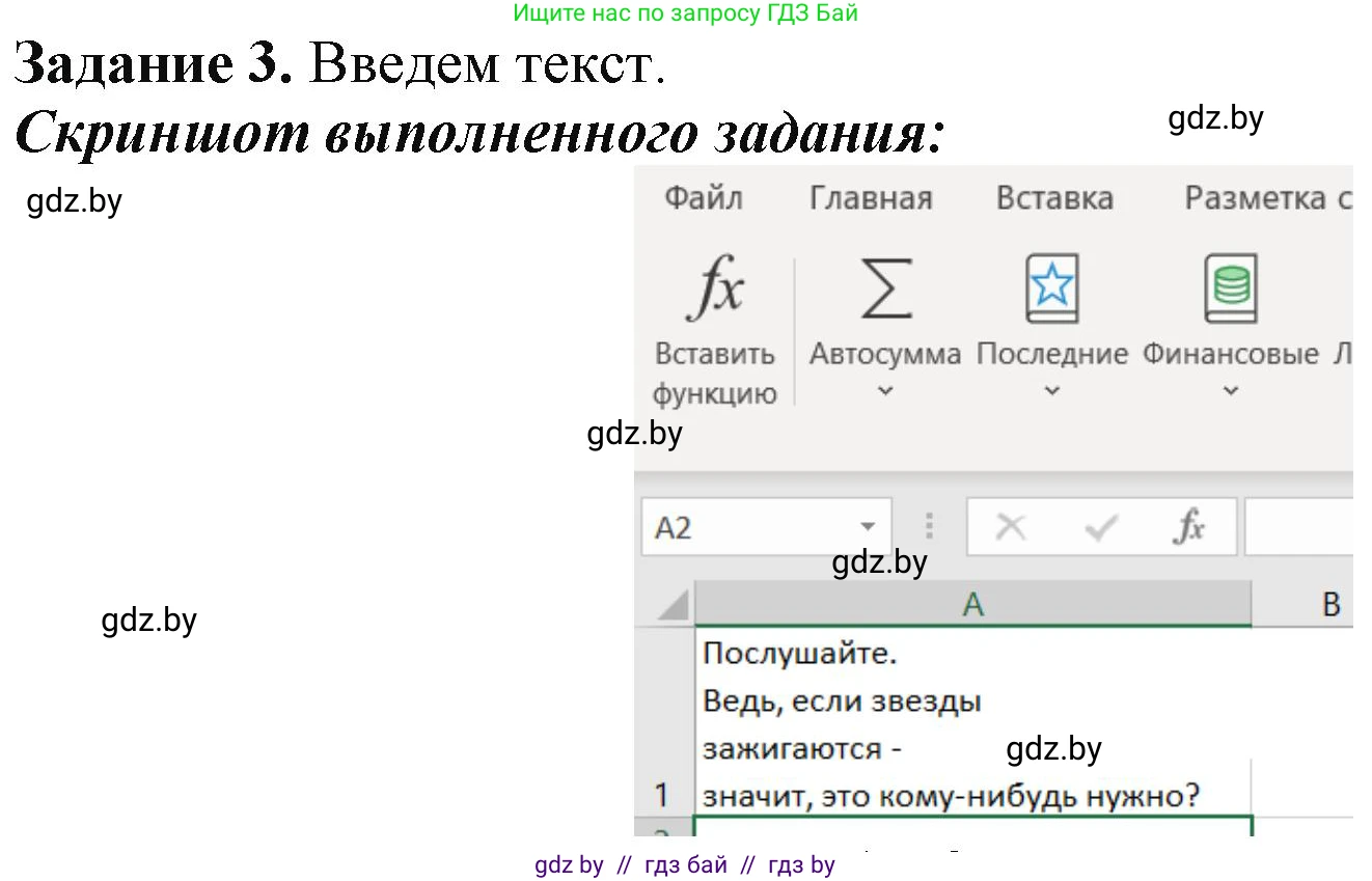Информатика, 9 класс рабочая тетрадь, автор: Овчинникова Лариса Генадьевна, издательство Аверсэв, Минск, 2019, голубого цвета, страница 54, номер 3, Решение