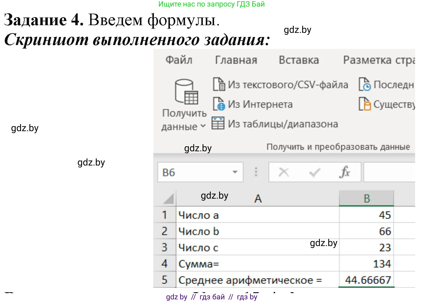 Информатика, 9 класс рабочая тетрадь, автор: Овчинникова Лариса Генадьевна, издательство Аверсэв, Минск, 2019, голубого цвета, страница 55, номер 4, Решение