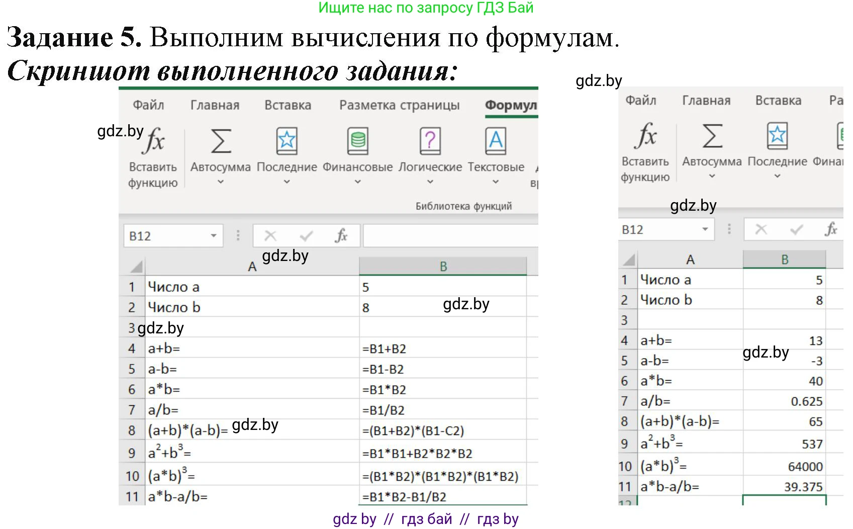 Информатика, 9 класс рабочая тетрадь, автор: Овчинникова Лариса Генадьевна, издательство Аверсэв, Минск, 2019, голубого цвета, страница 56, номер 5, Решение