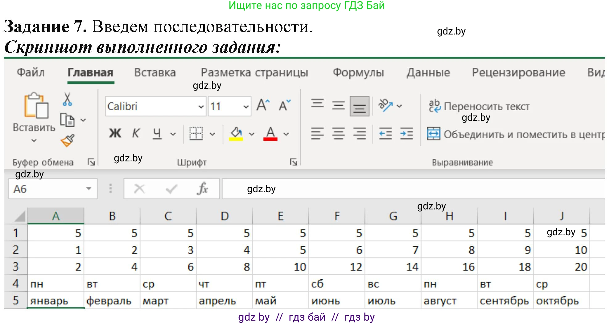 Информатика, 9 класс рабочая тетрадь, автор: Овчинникова Лариса Генадьевна, издательство Аверсэв, Минск, 2019, голубого цвета, страница 57, номер 7, Решение