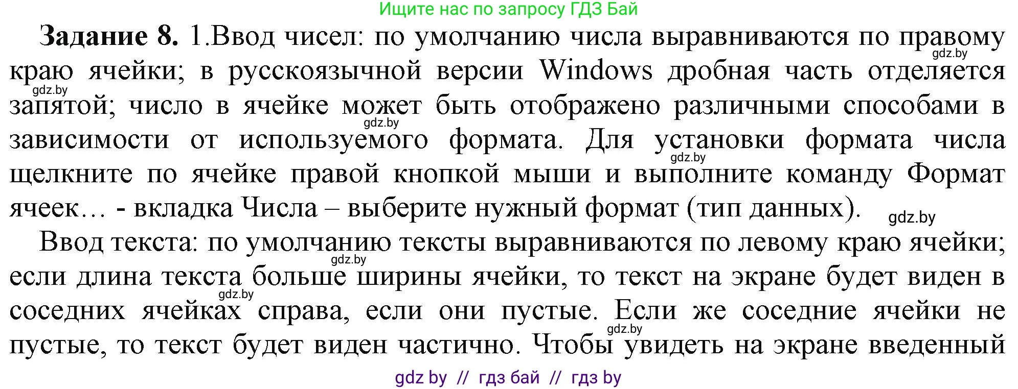 Информатика, 9 класс рабочая тетрадь, автор: Овчинникова Лариса Генадьевна, издательство Аверсэв, Минск, 2019, голубого цвета, страница 57, номер 8, Решение