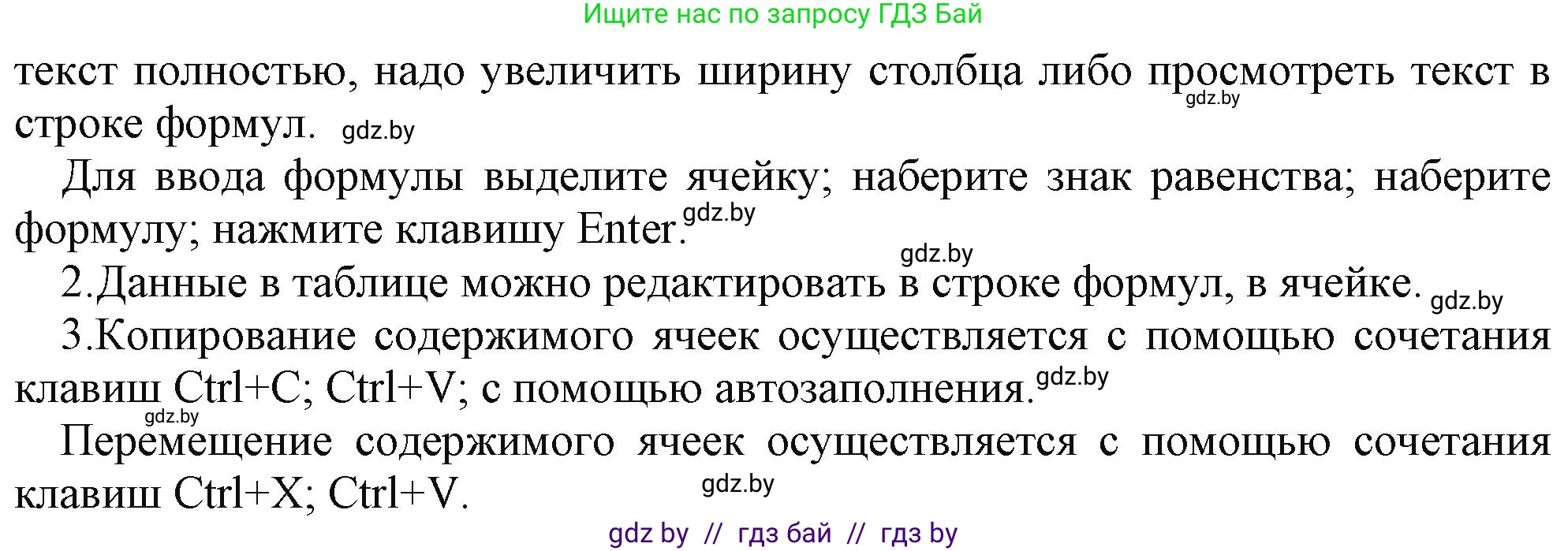 Информатика, 9 класс рабочая тетрадь, автор: Овчинникова Лариса Генадьевна, издательство Аверсэв, Минск, 2019, голубого цвета, страница 57, номер 8, Решение (продолжение 2)