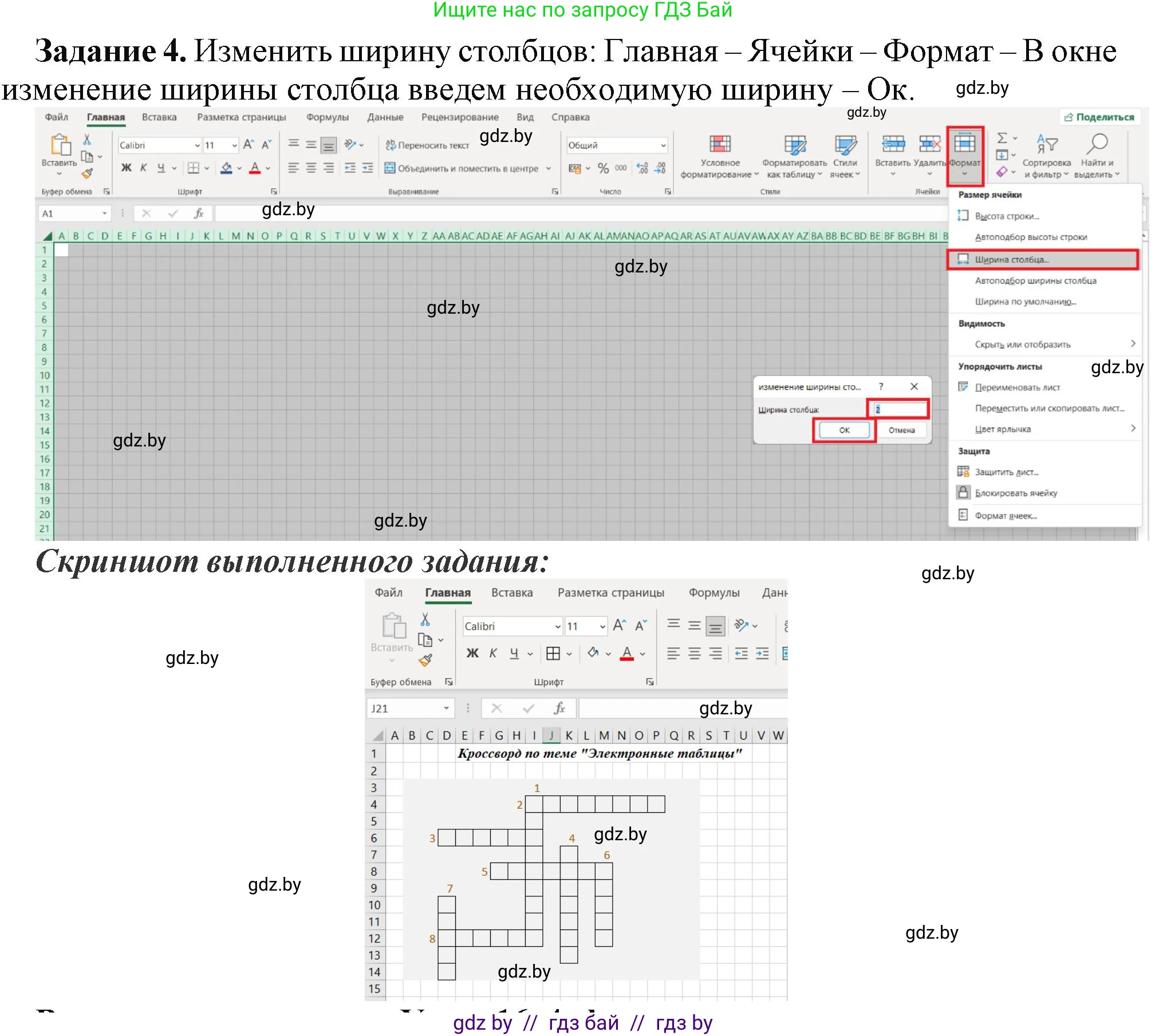 Информатика, 9 класс рабочая тетрадь, автор: Овчинникова Лариса Генадьевна, издательство Аверсэв, Минск, 2019, голубого цвета, страница 60, номер 4, Решение